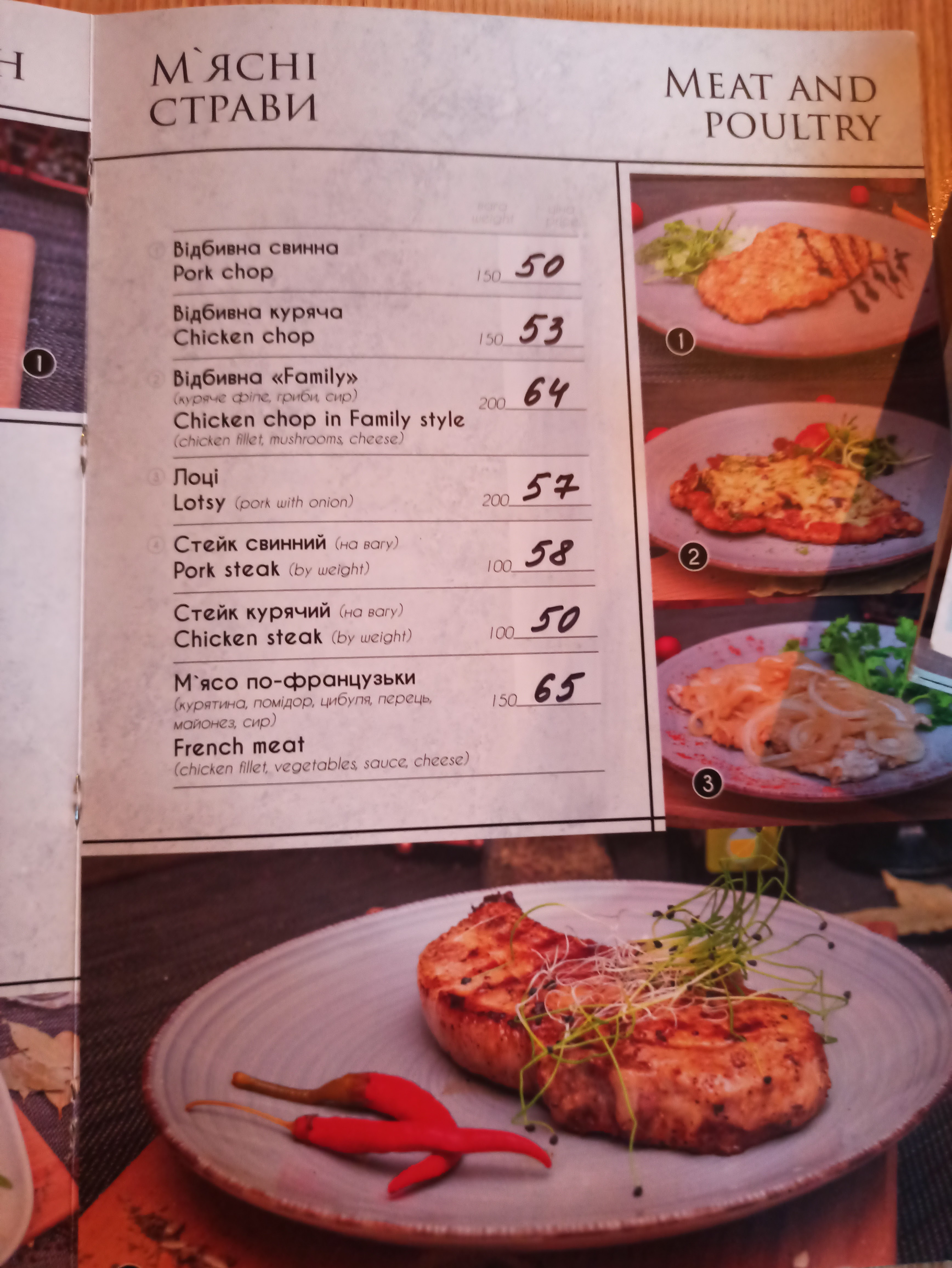 Family restaurant-pizzeria menu 7