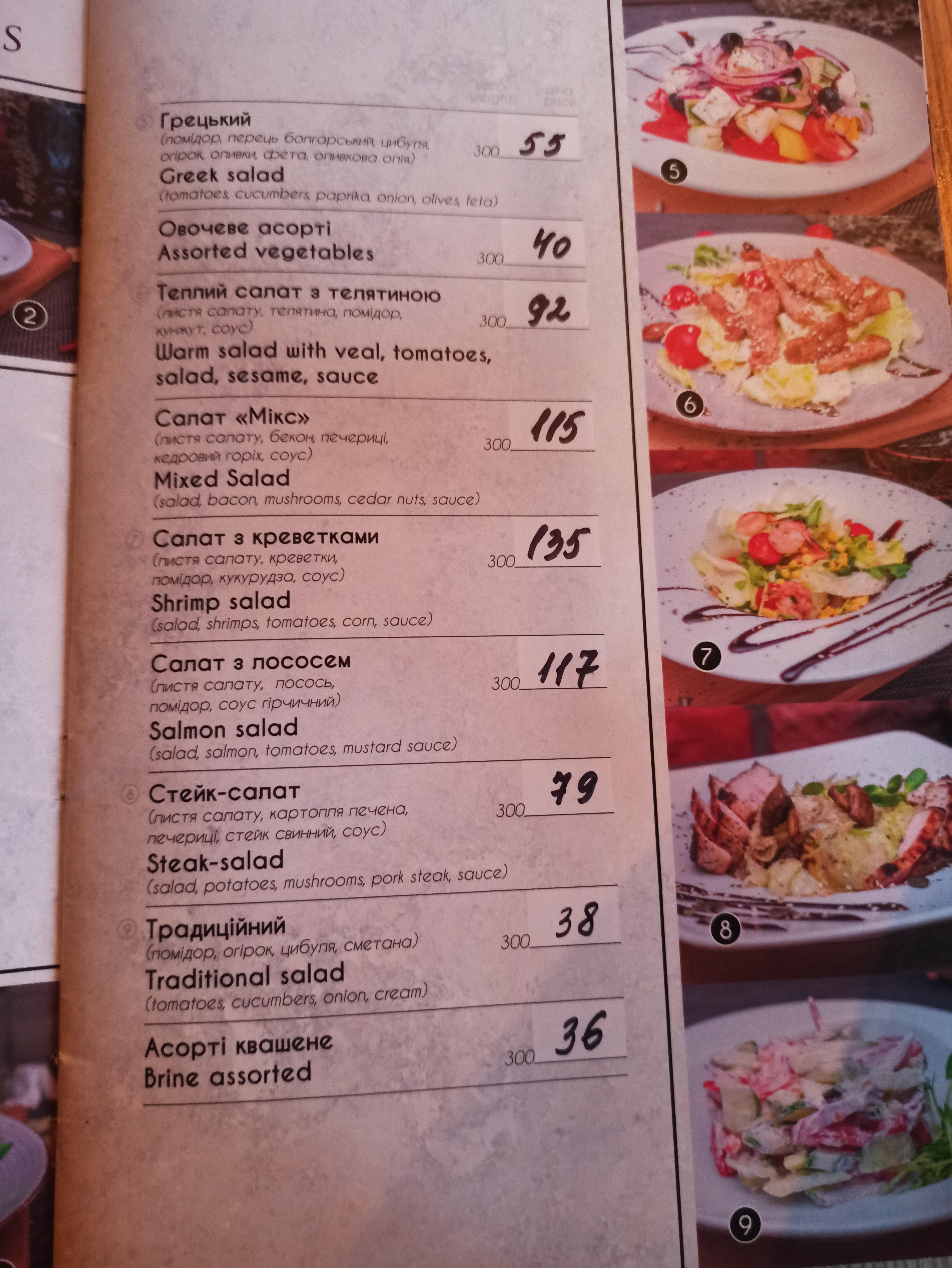 Family restaurant-pizzeria menu 8