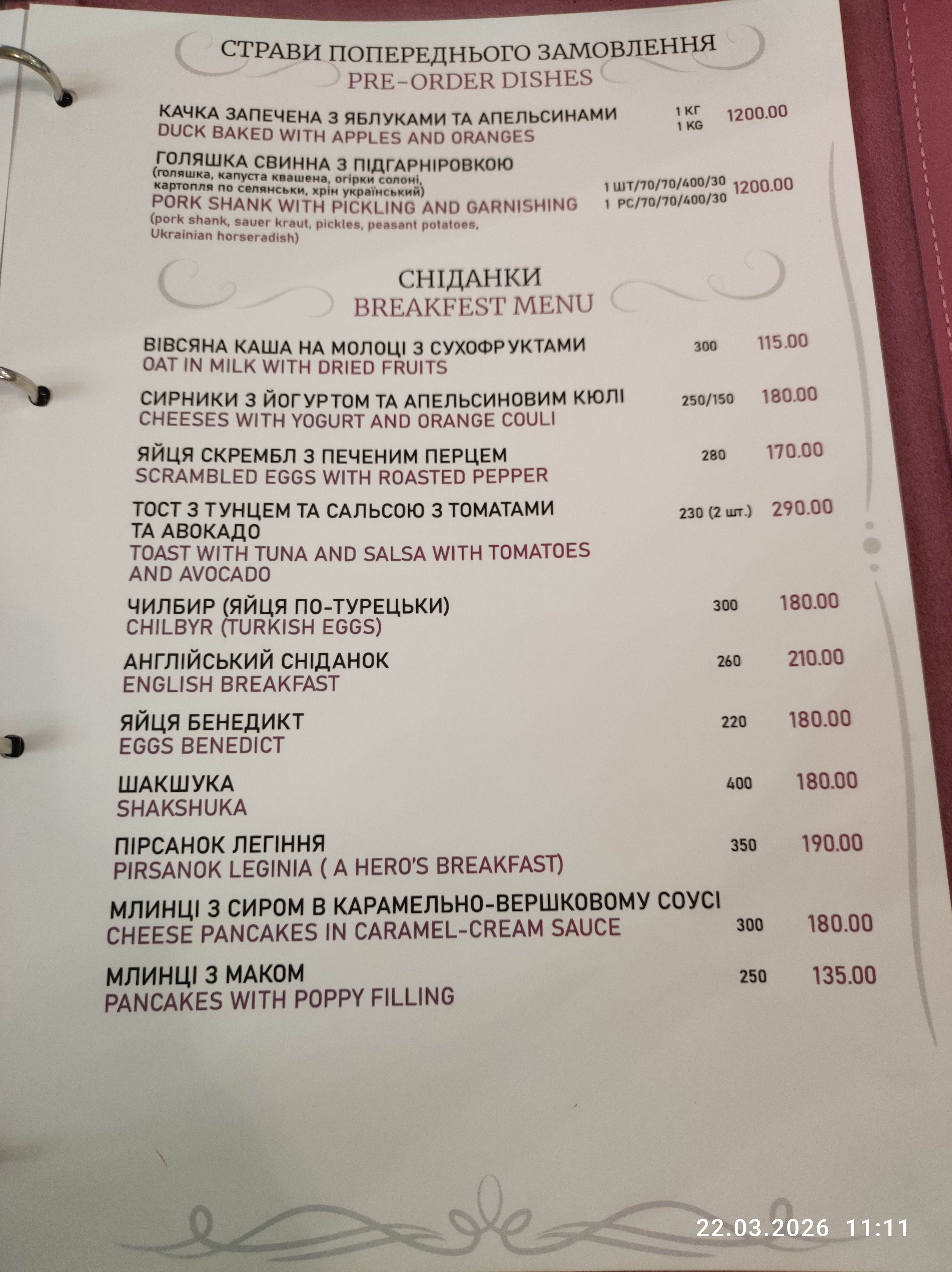 Michelle's restaurant menu 2