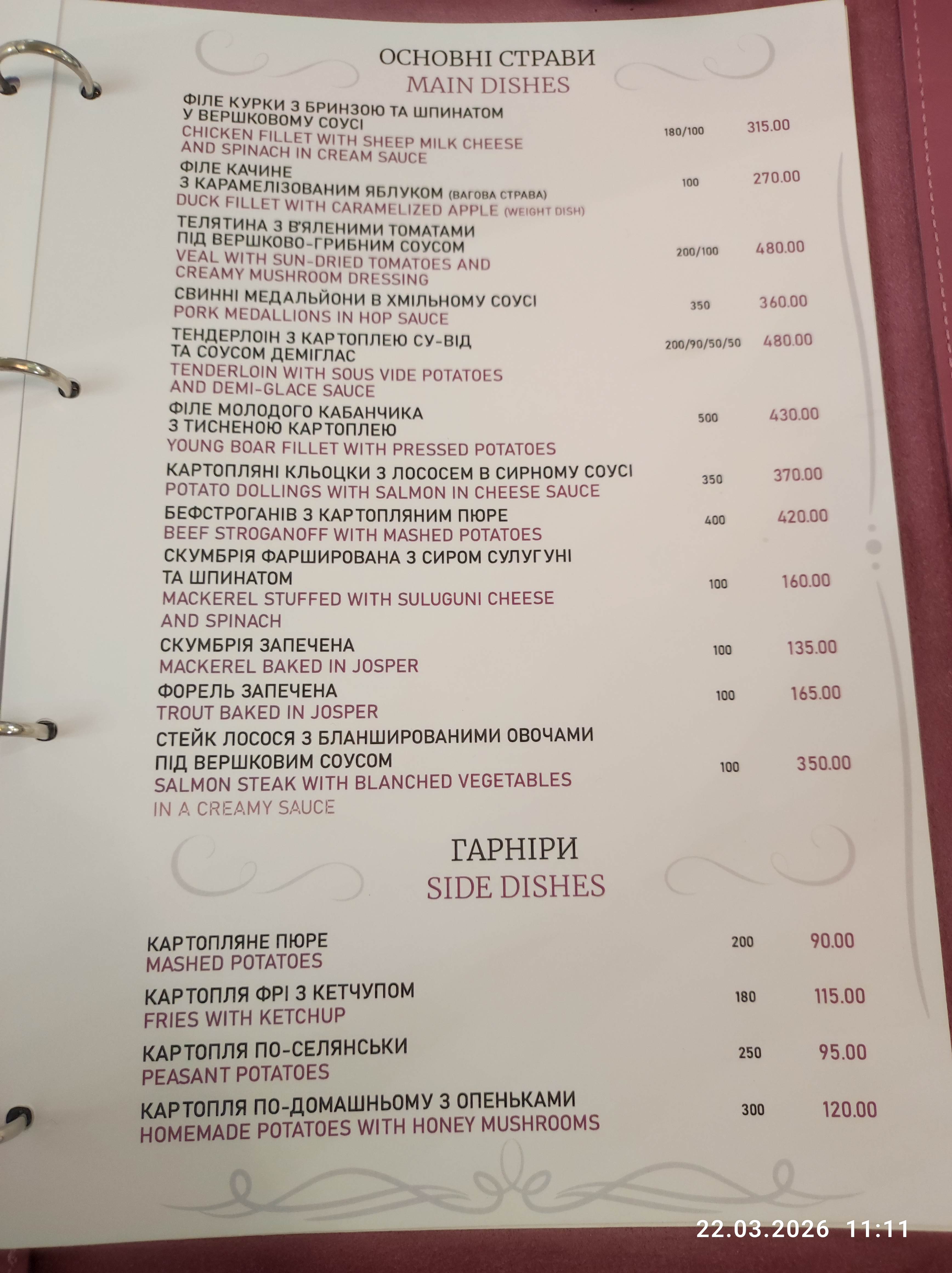 Michelle's restaurant menu 3