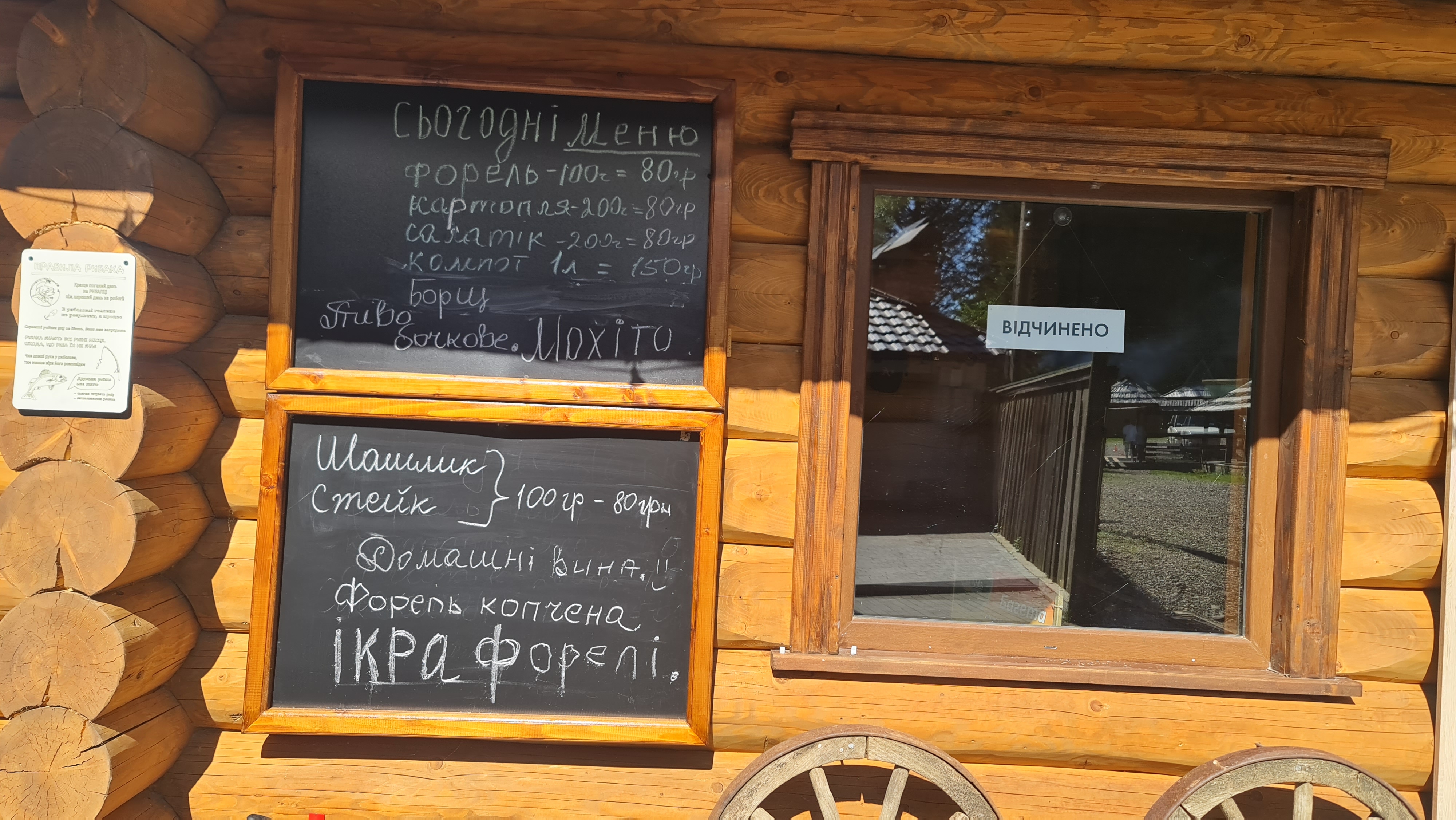Foreleve Hospodarstvo Kvasovetsʹ menu 2