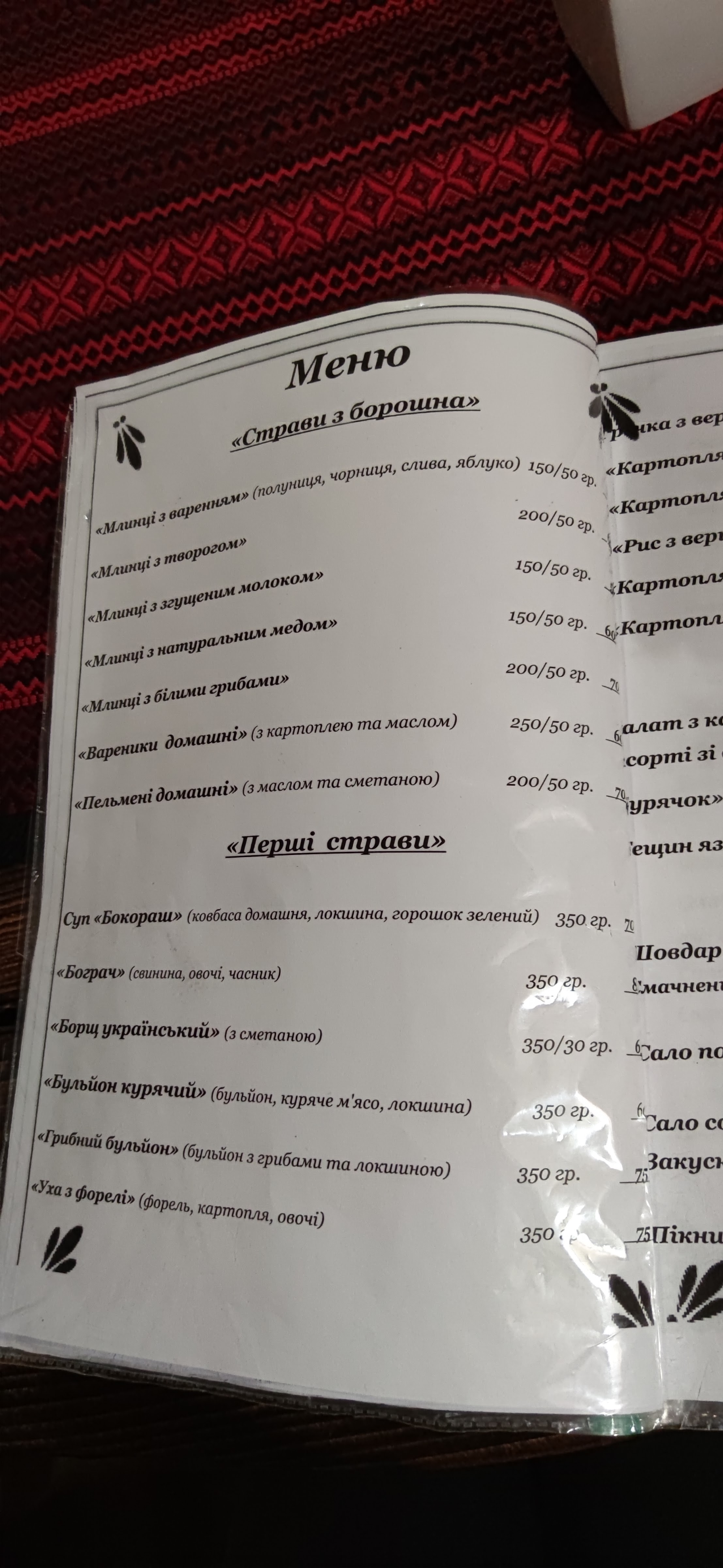 Bokorash Bilya Terebli menu 3