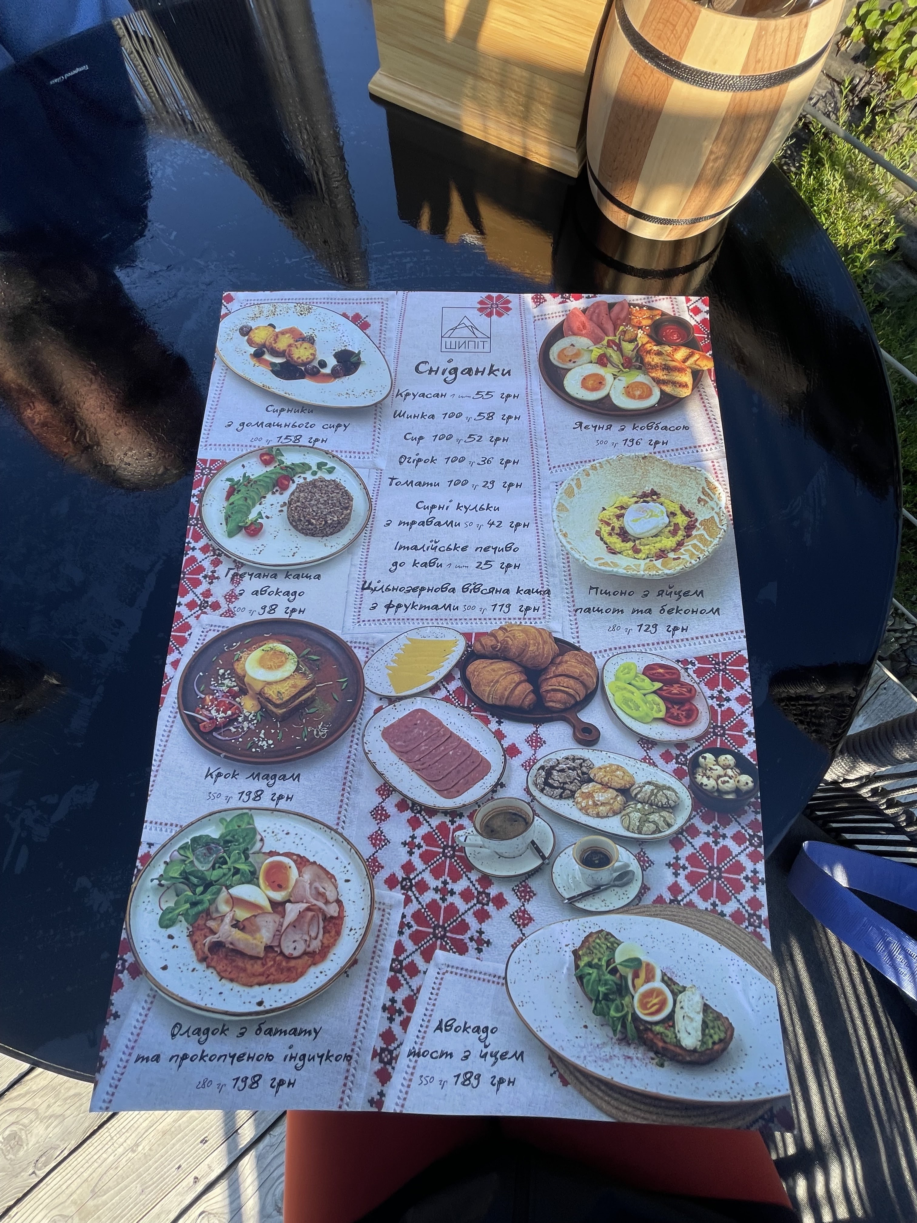 Шипіт Spa&Resort menu 7