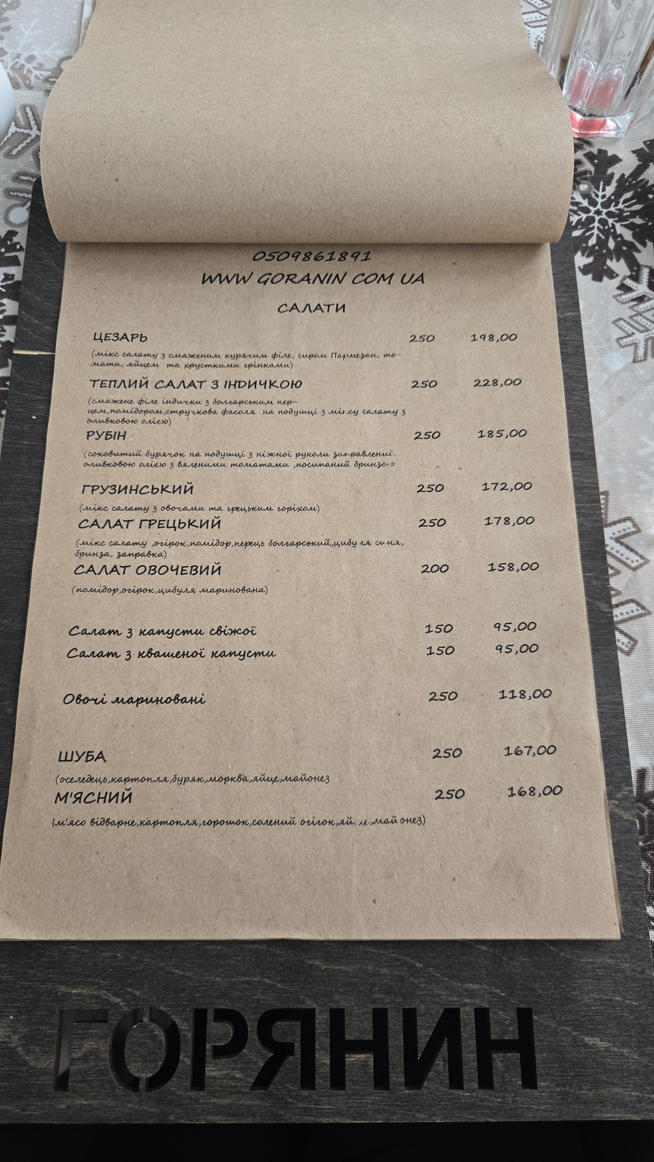 Horyanyn menu 1