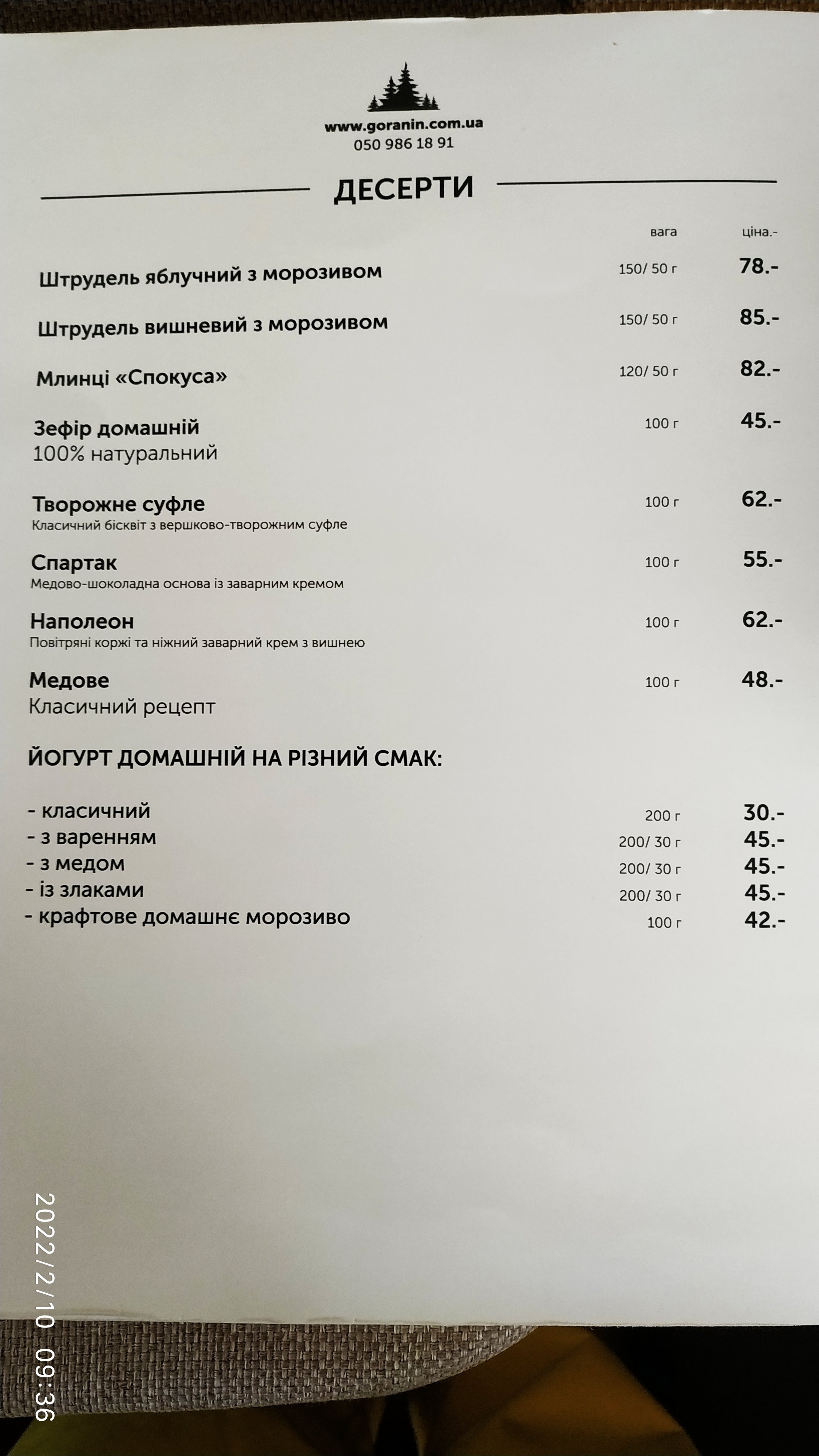 Horyanyn menu 3