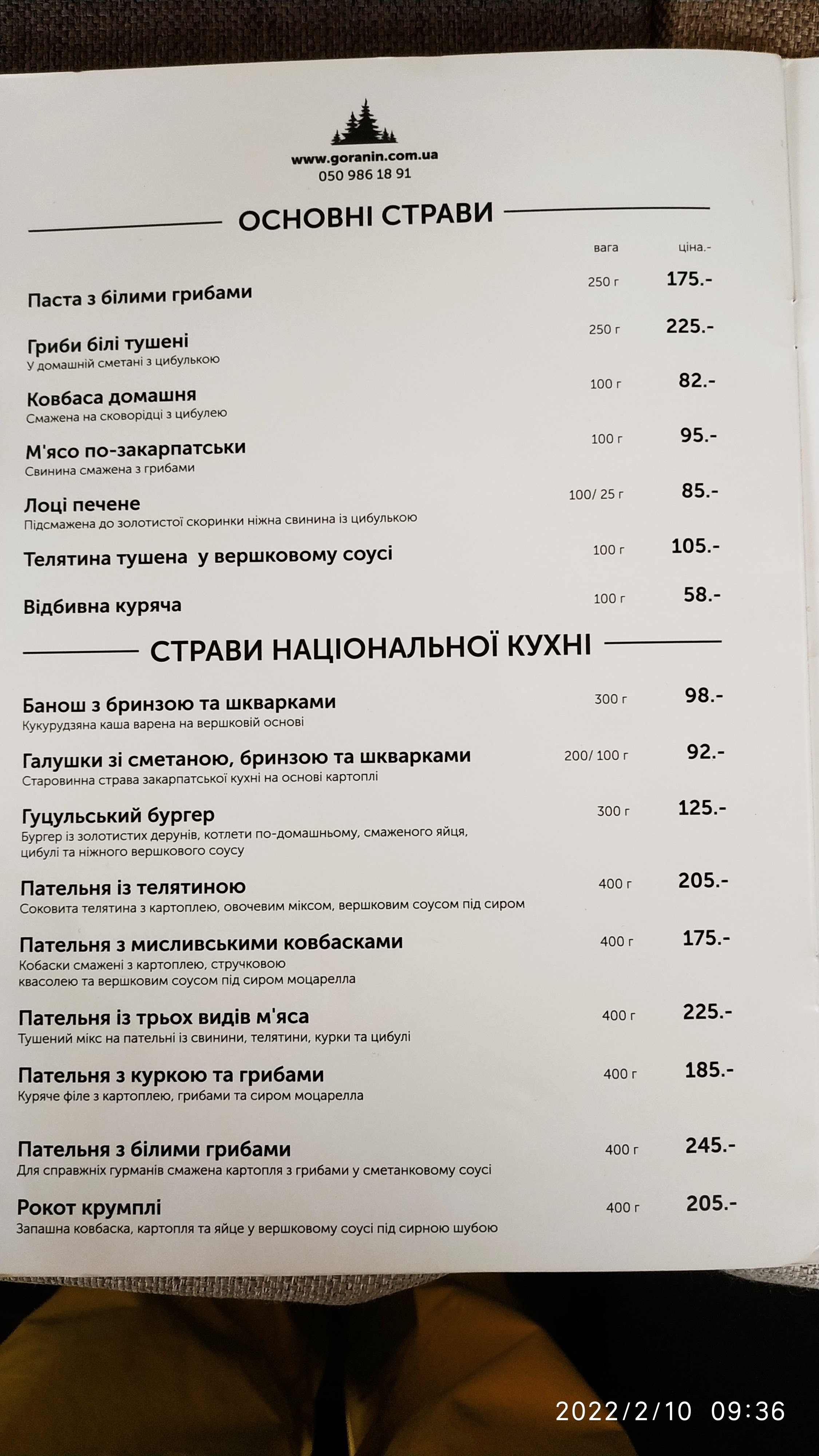 Horyanyn menu 4