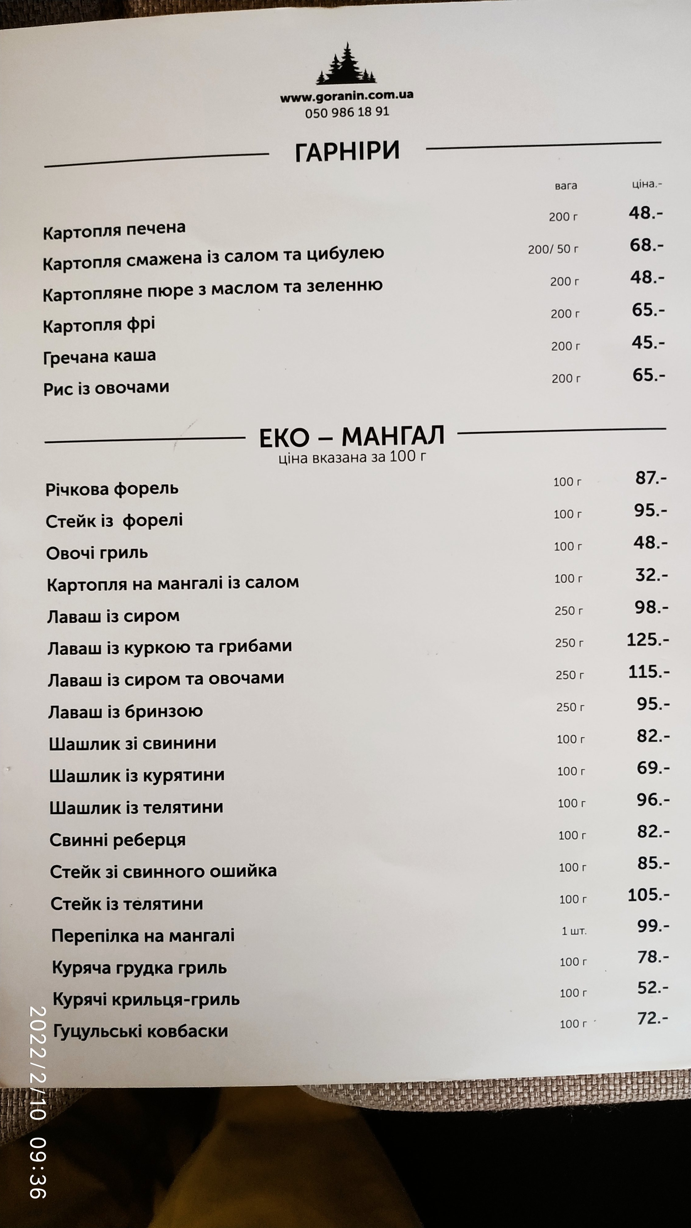 Horyanyn menu 5
