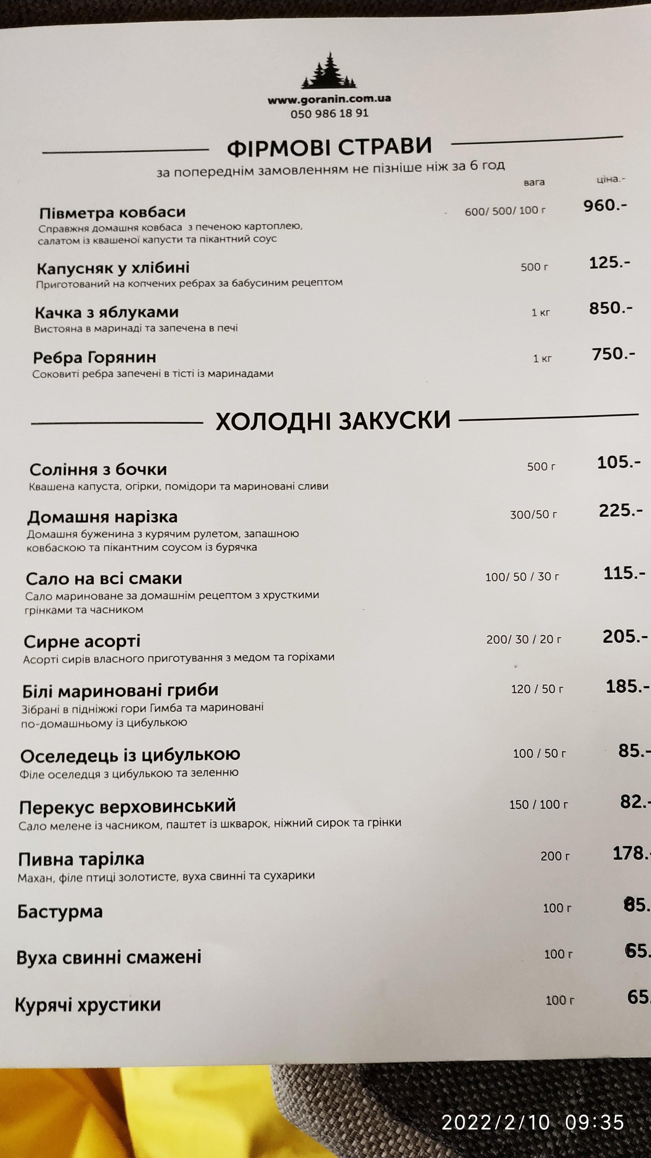 Horyanyn menu 6