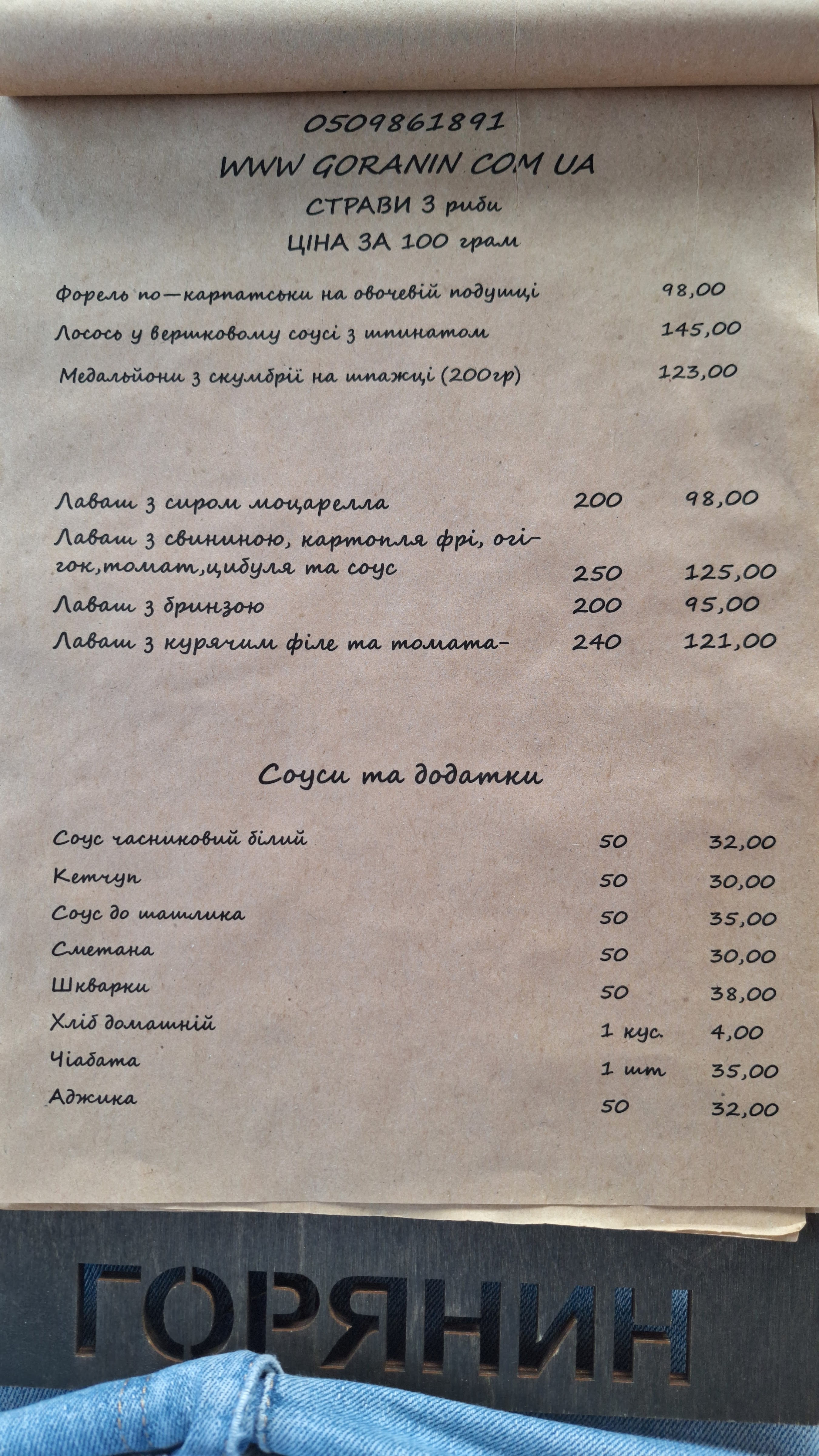 Horyanyn menu 7