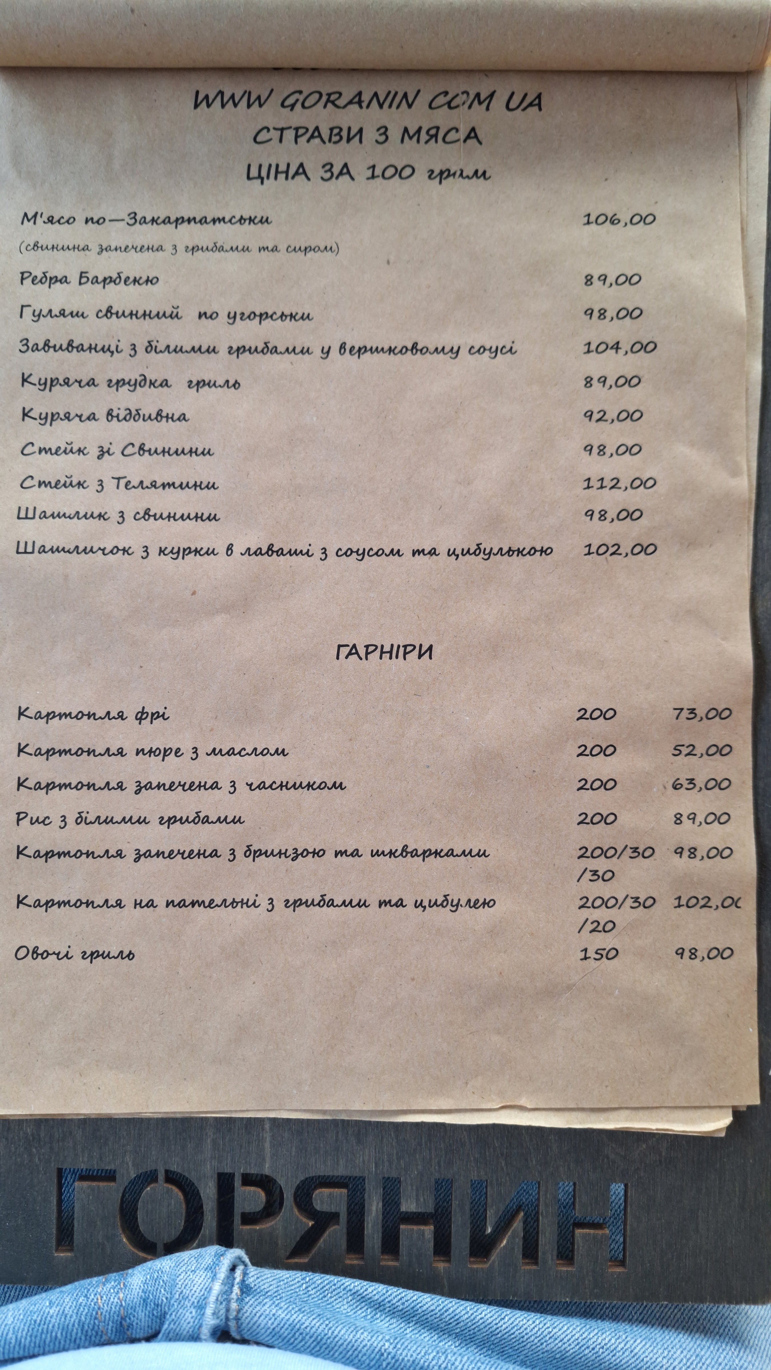Horyanyn menu 8