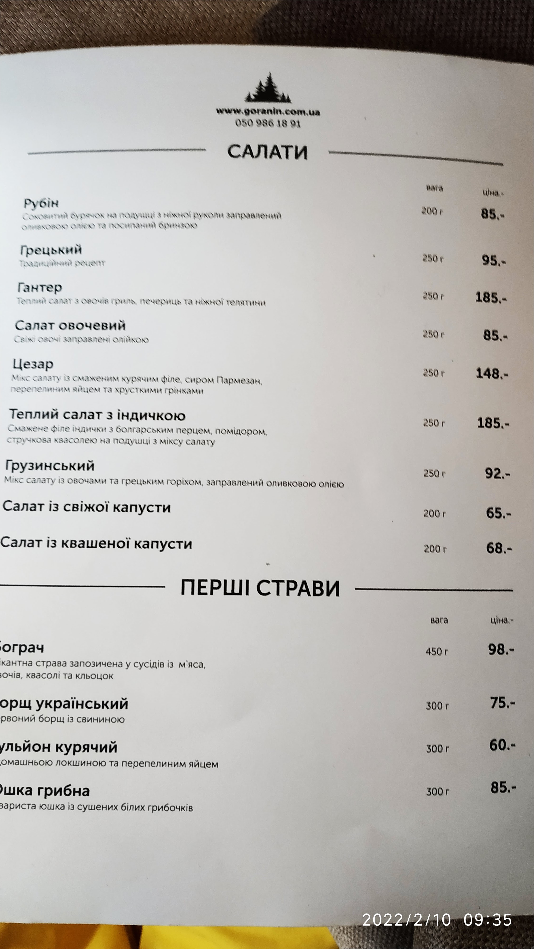 Horyanyn menu 9