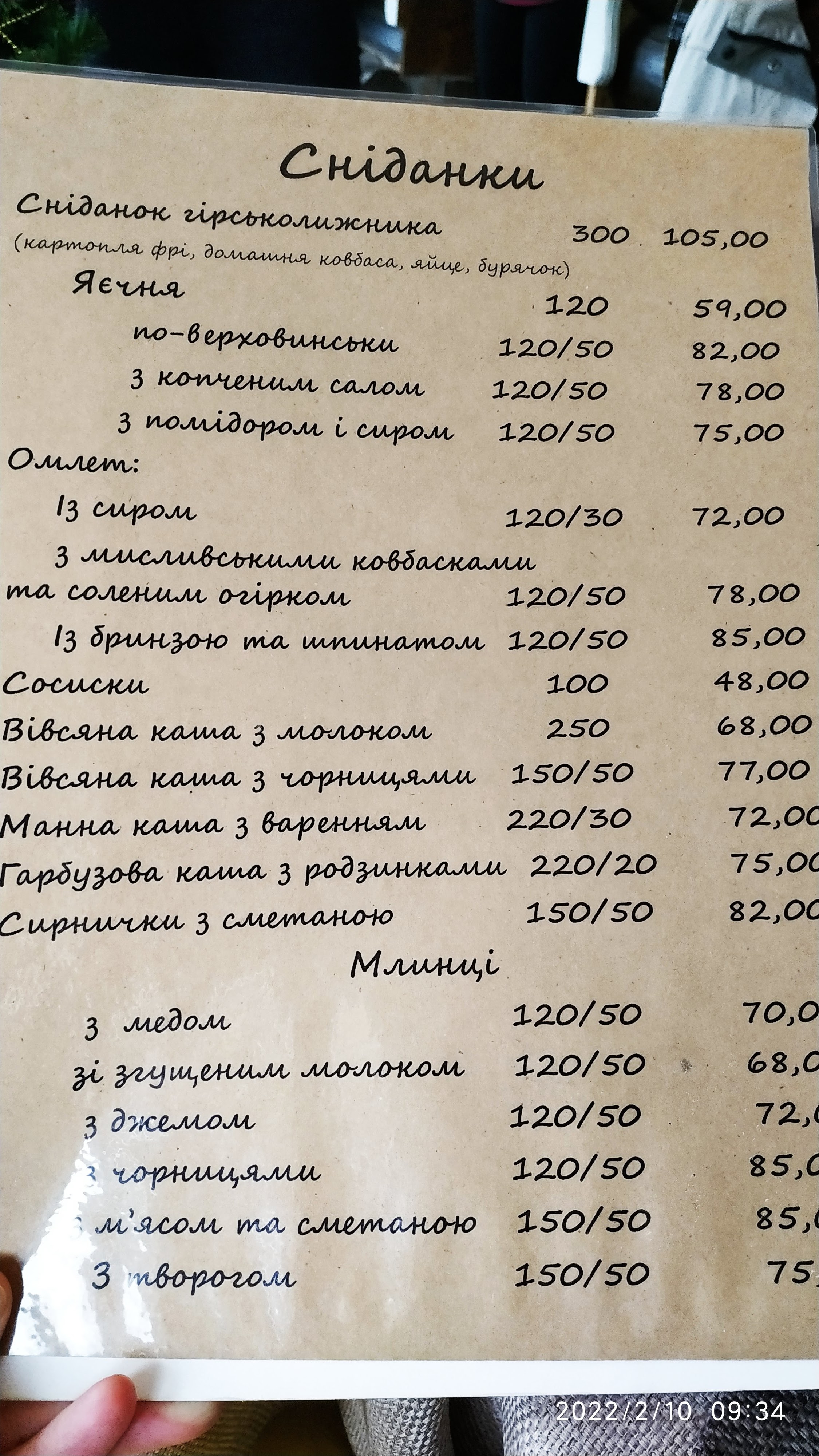 Horyanyn menu 10