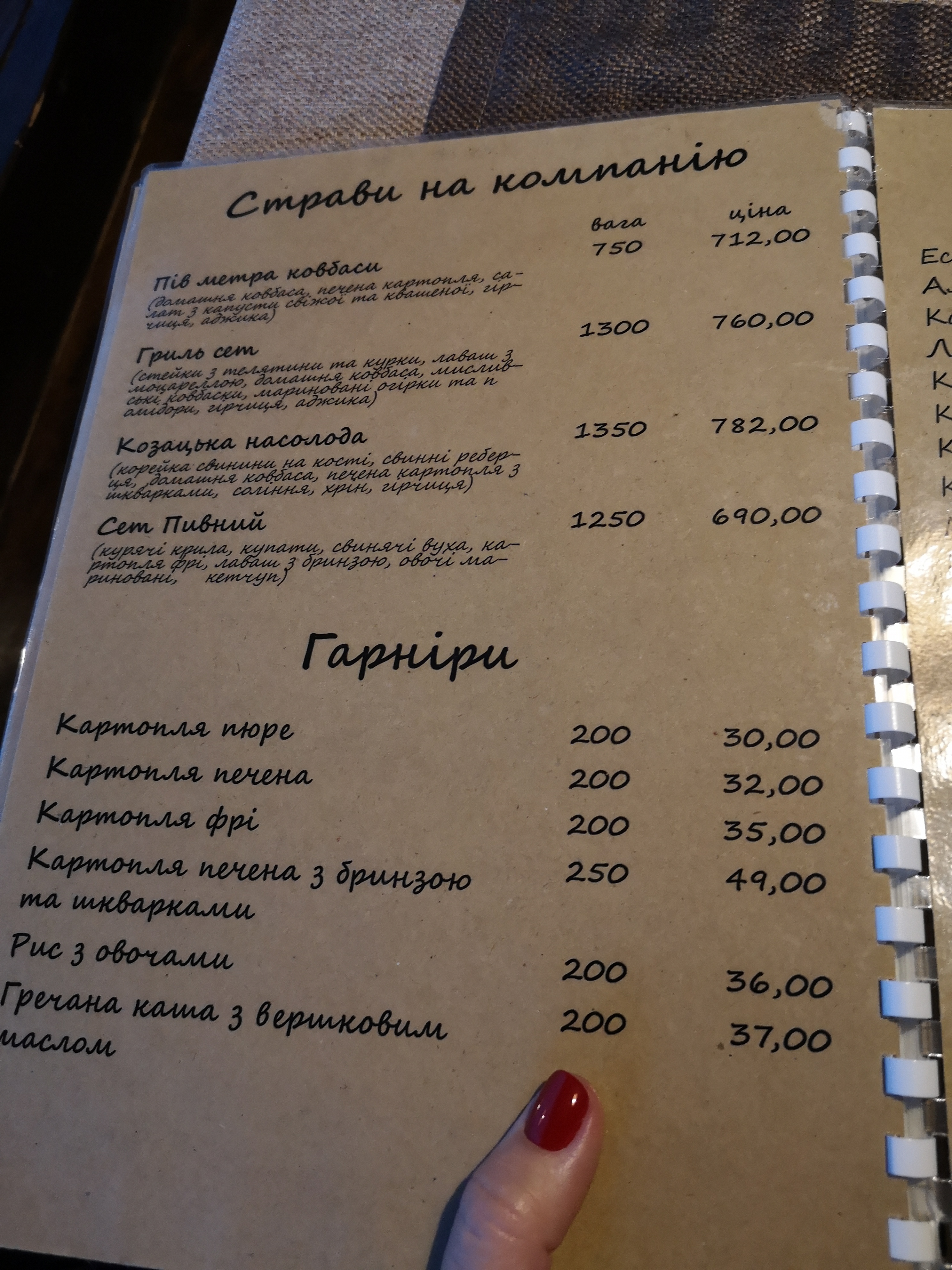 Horyanyn menu 11