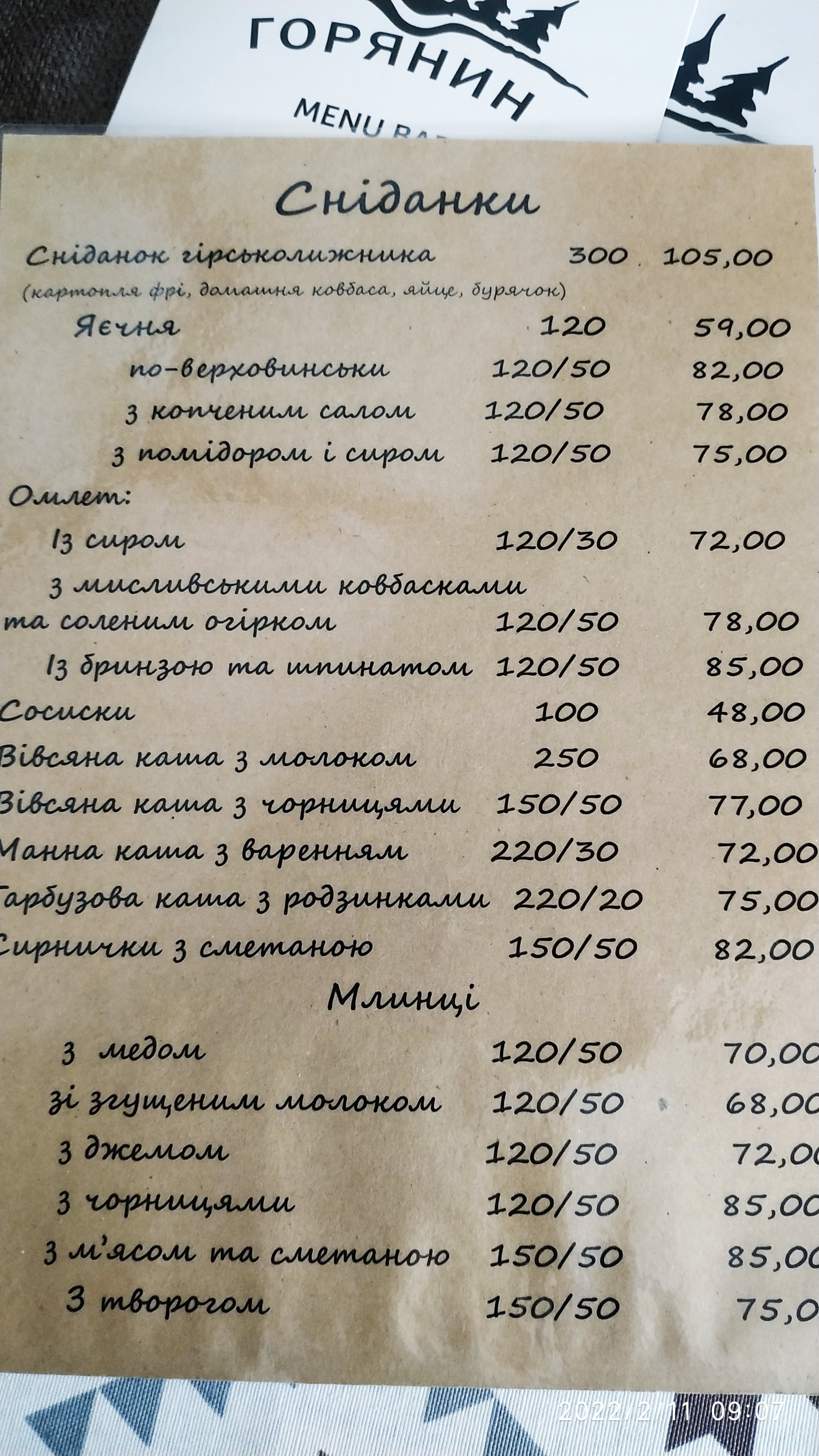 Horyanyn menu 12