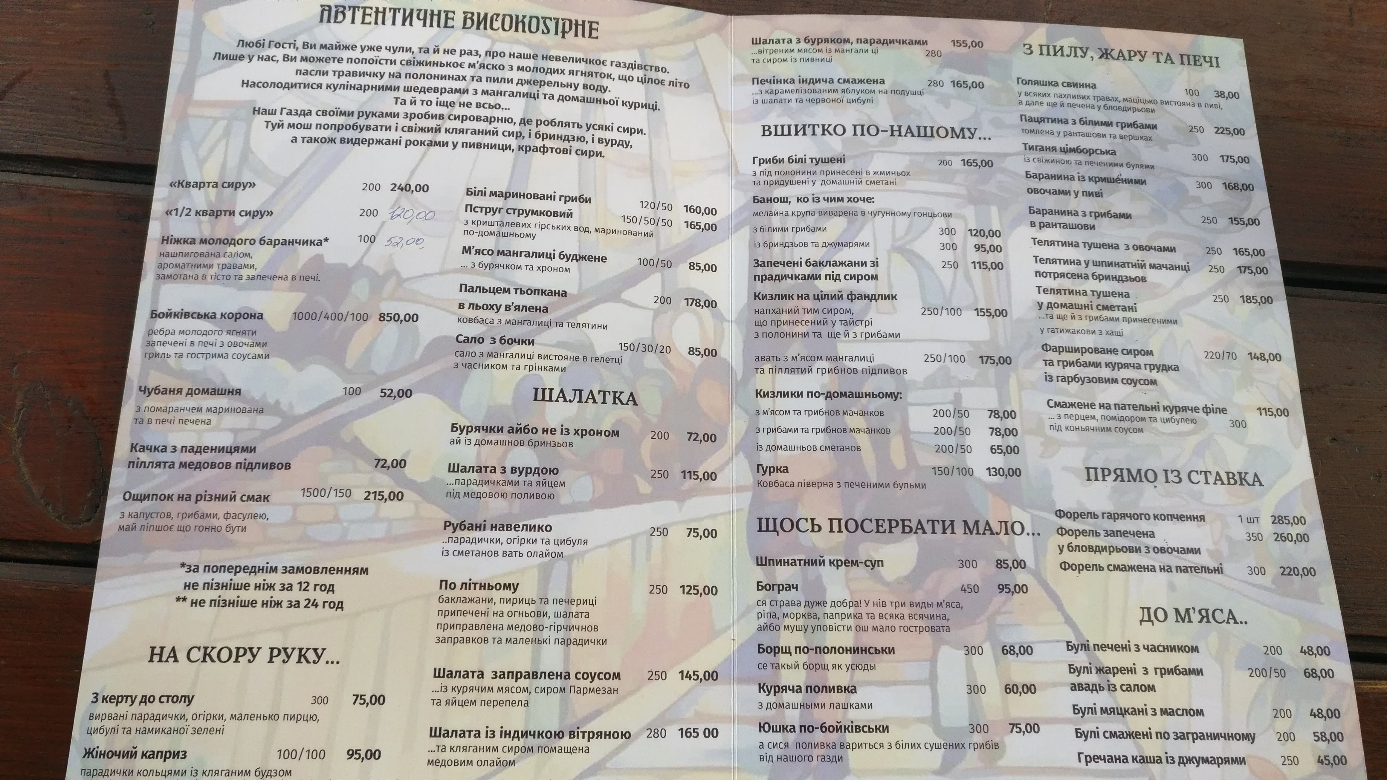 Mahur menu 3