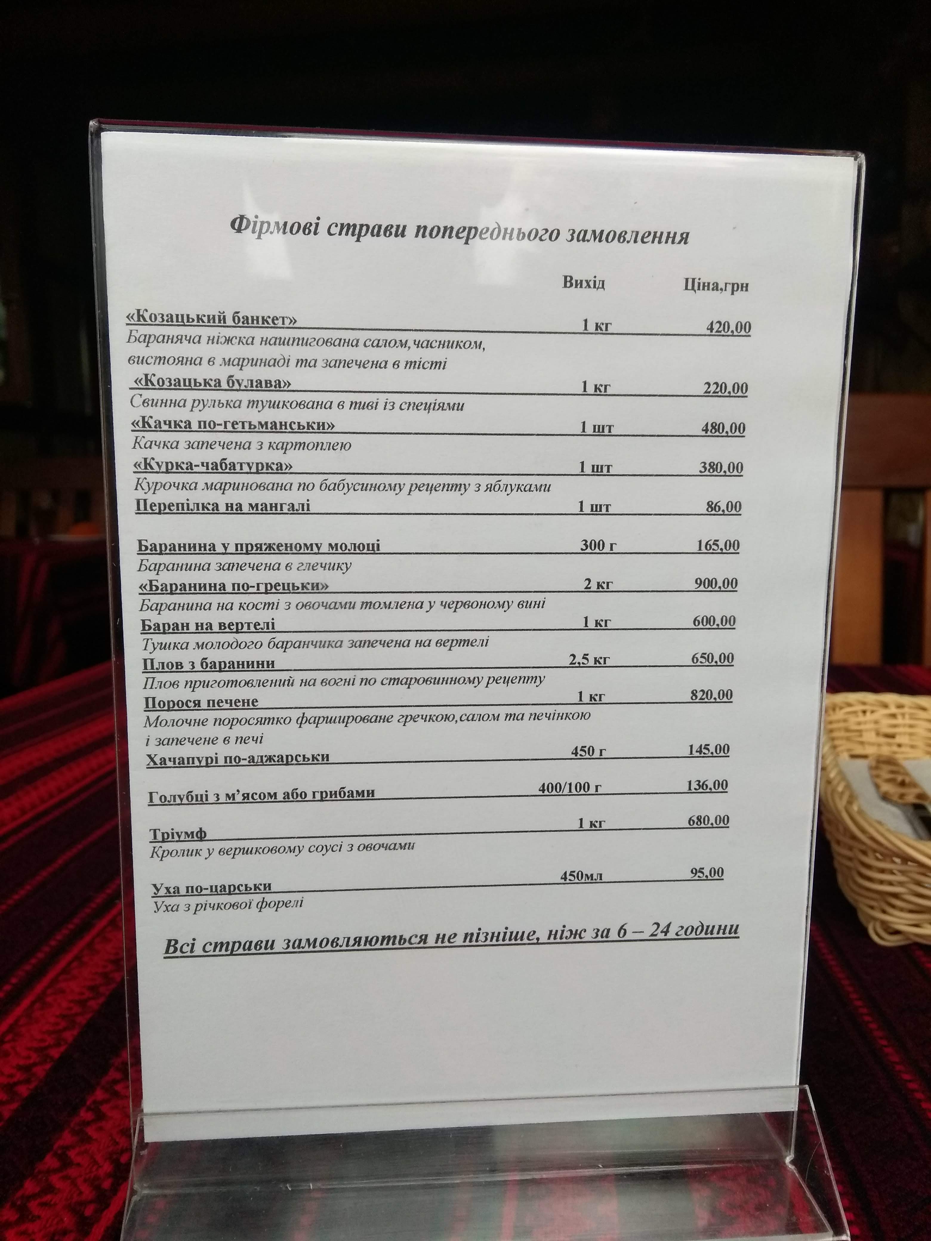 Mahur menu 4
