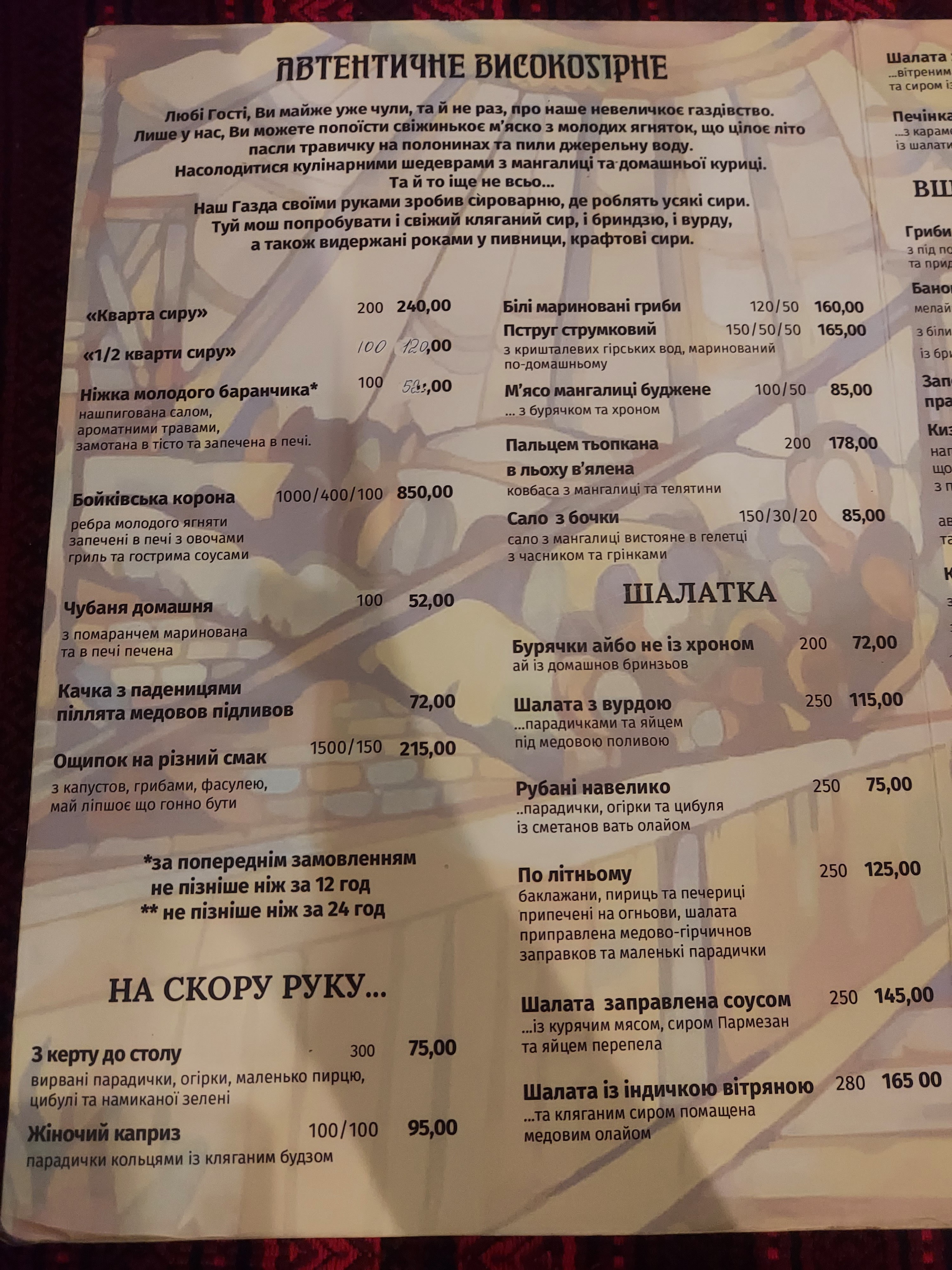 Mahur menu 5