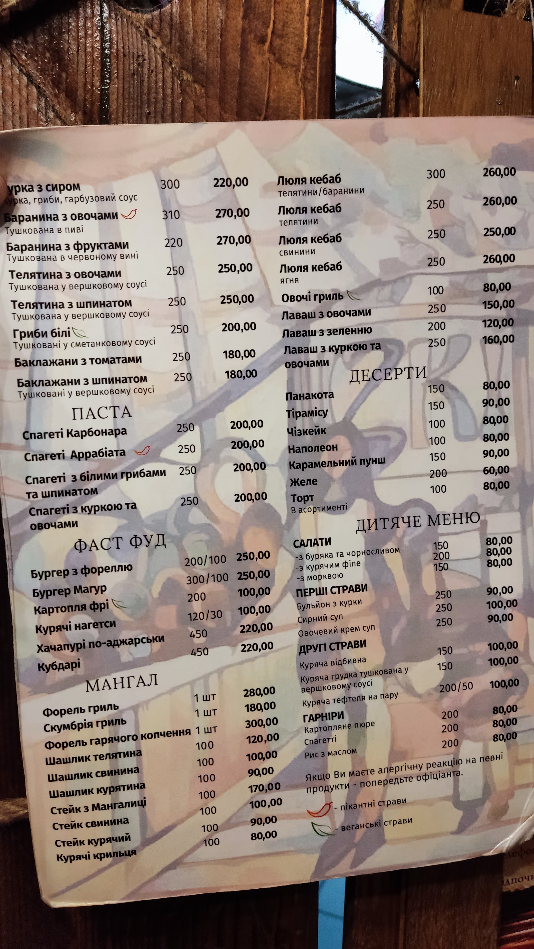 Mahur menu 7