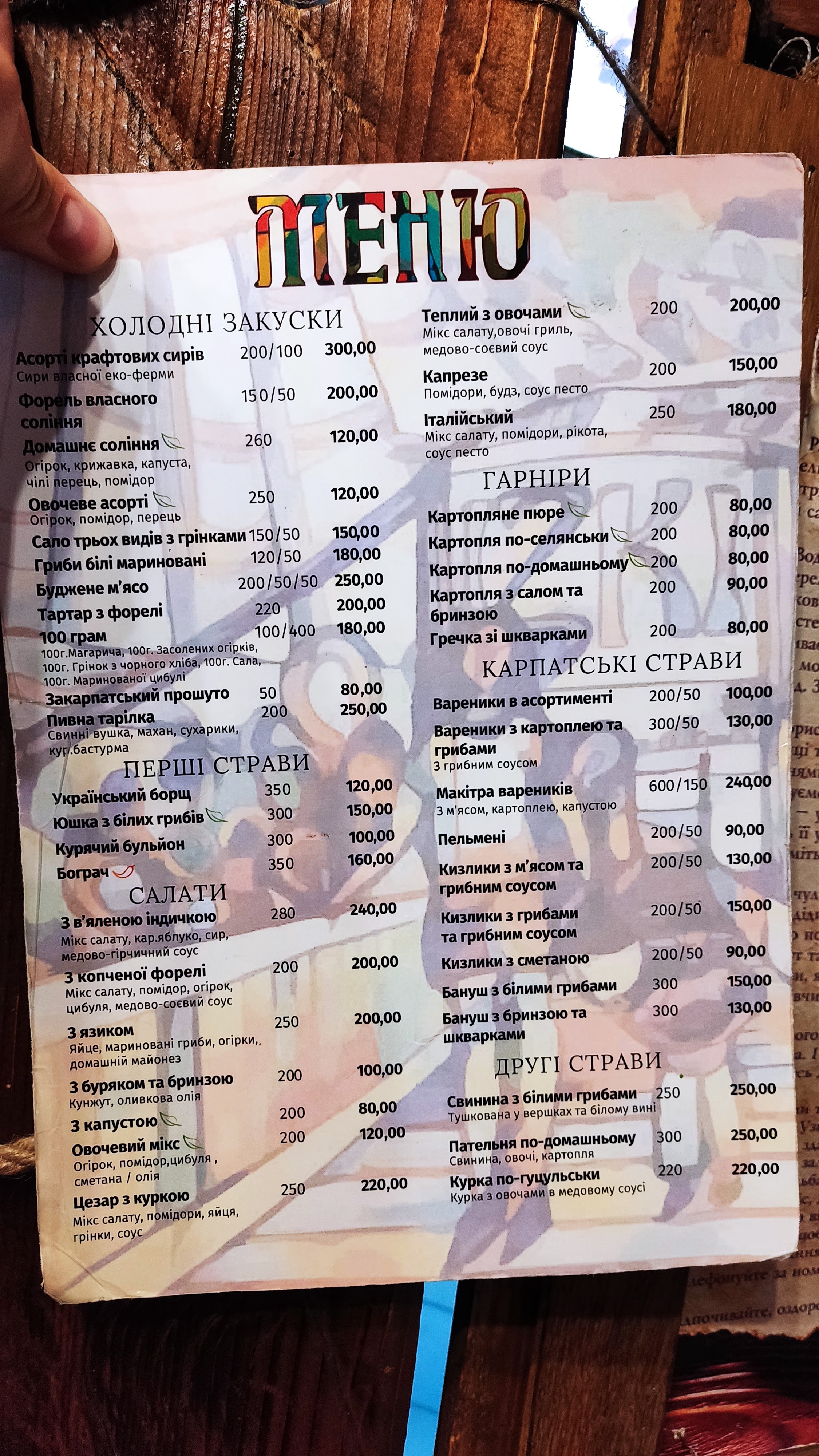 Mahur menu 9