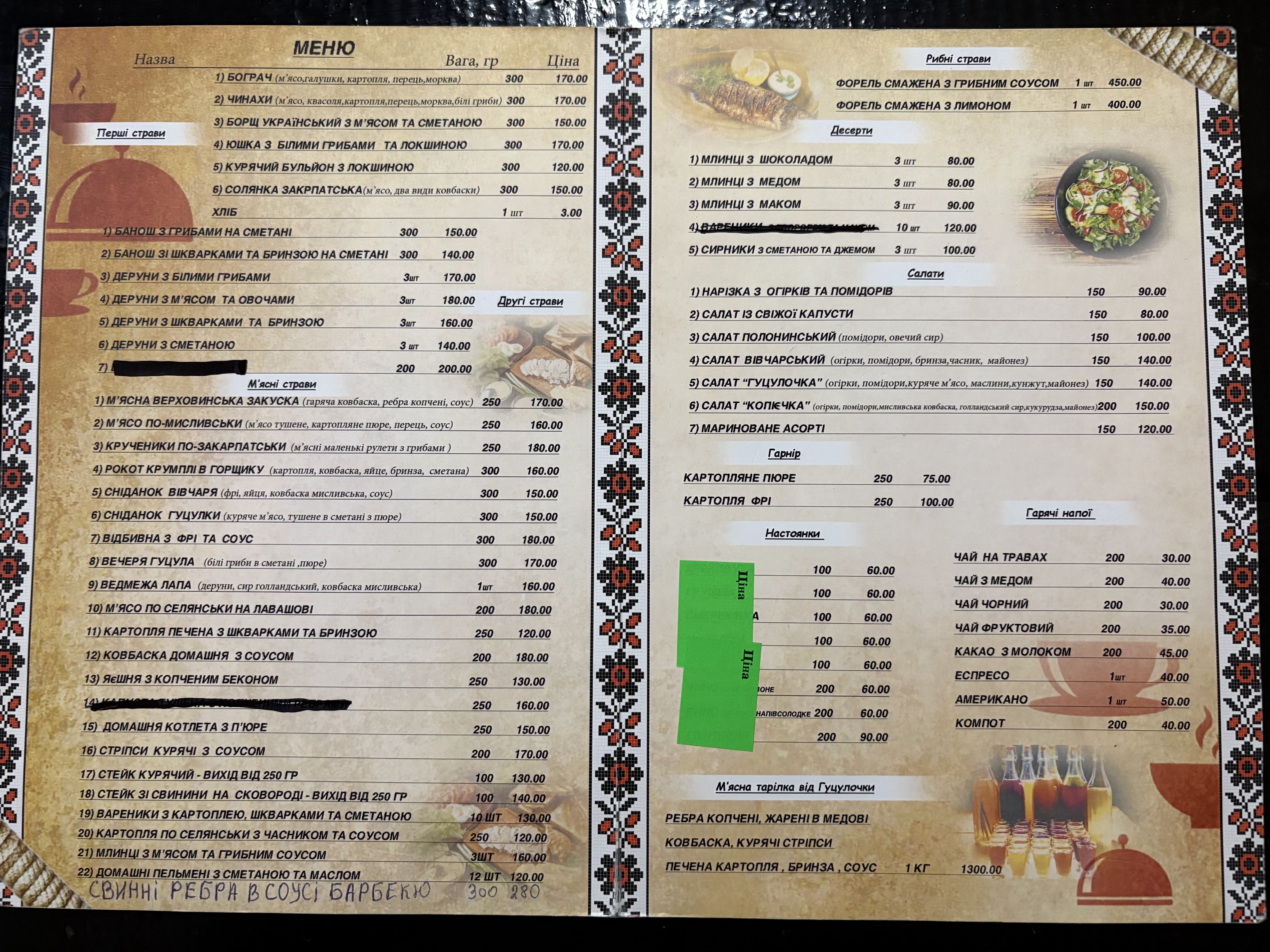 Kolyba Hutsulochka menu 2