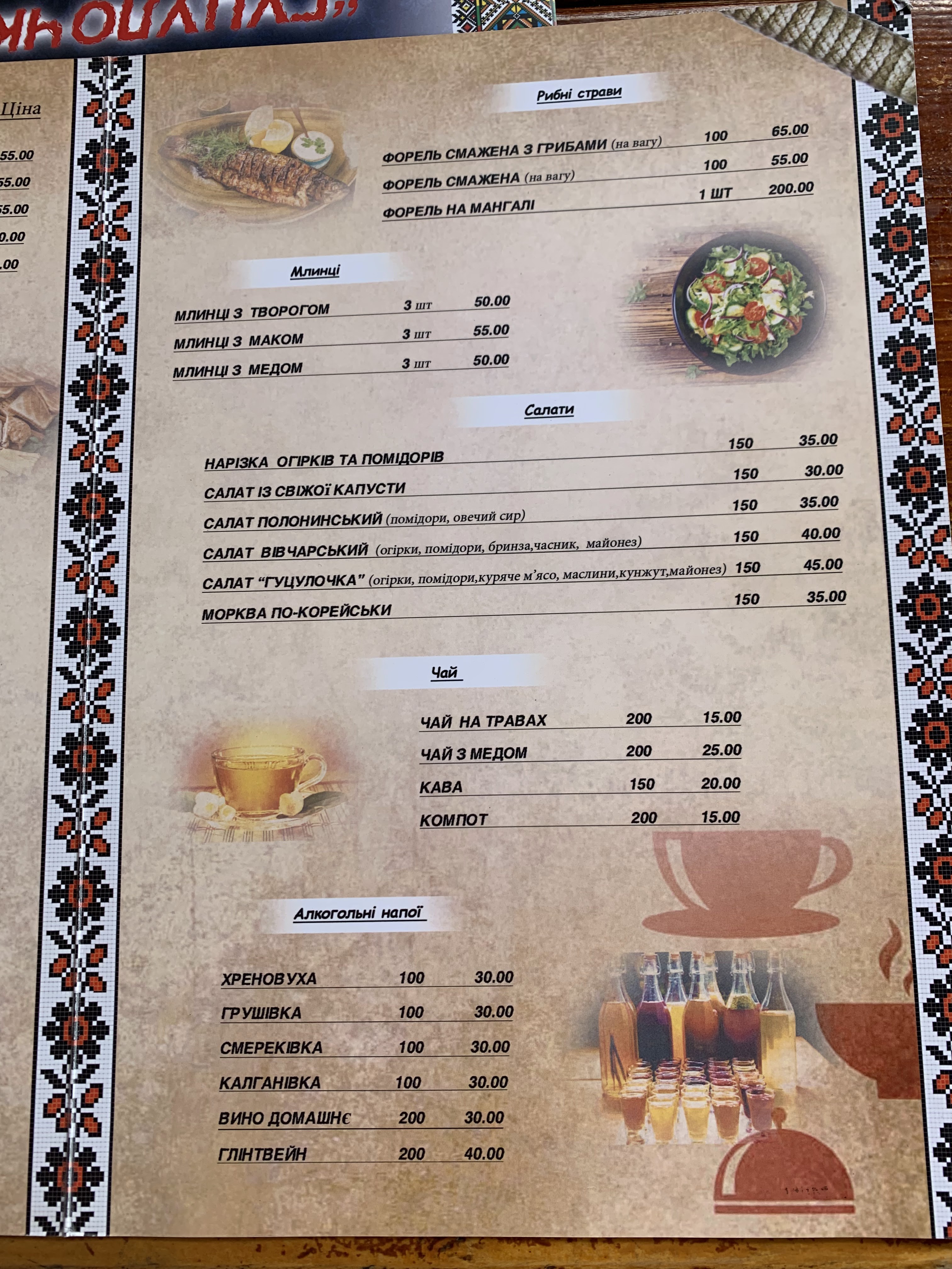 Kolyba Hutsulochka menu 4
