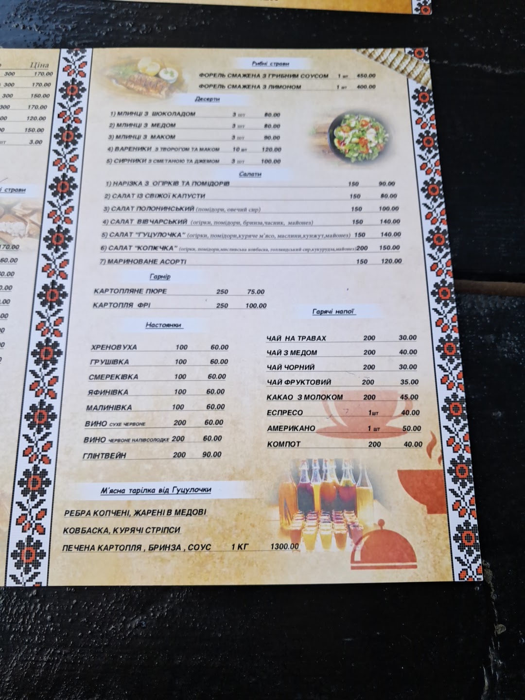Kolyba Hutsulochka menu 5