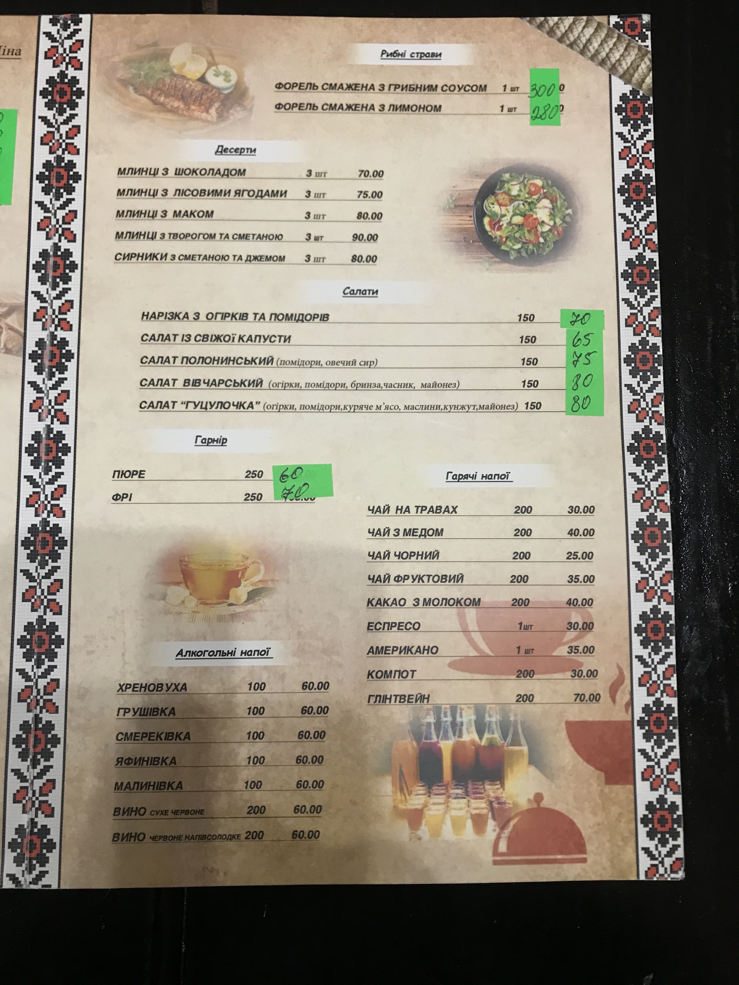 Kolyba Hutsulochka menu 7