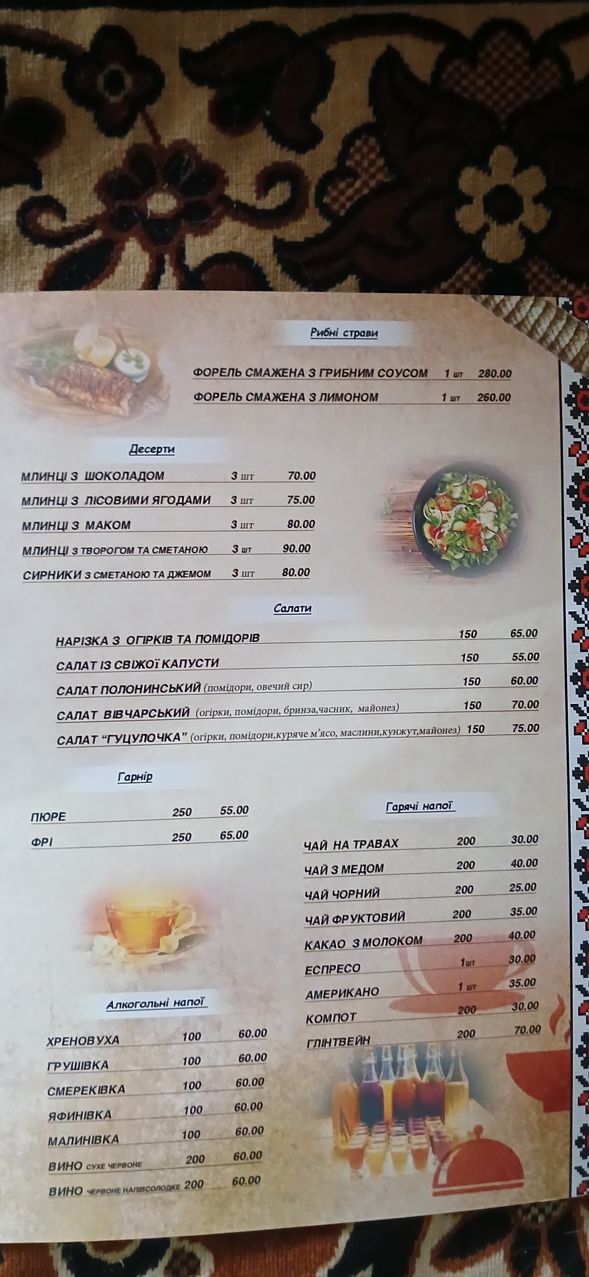 Kolyba Hutsulochka menu 9