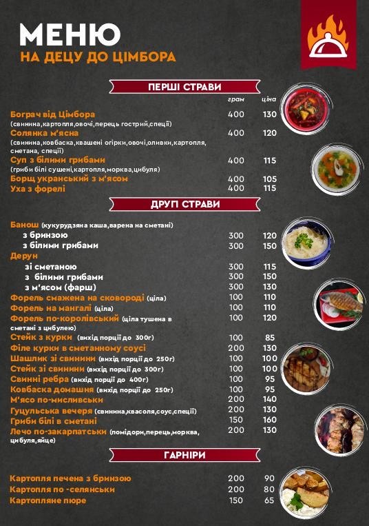 На Децу до Цімбора menu 3