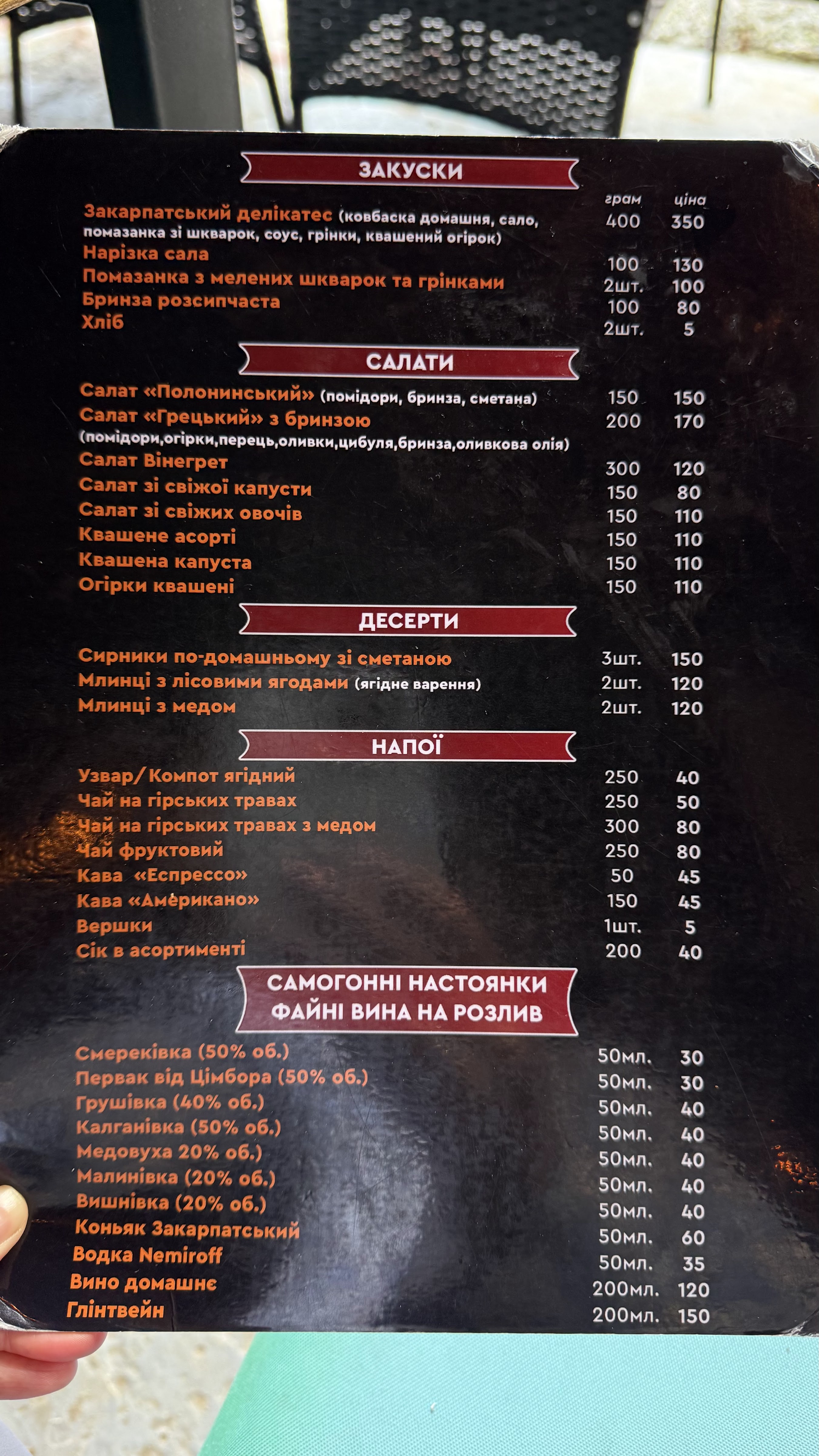 На Децу до Цімбора menu 5