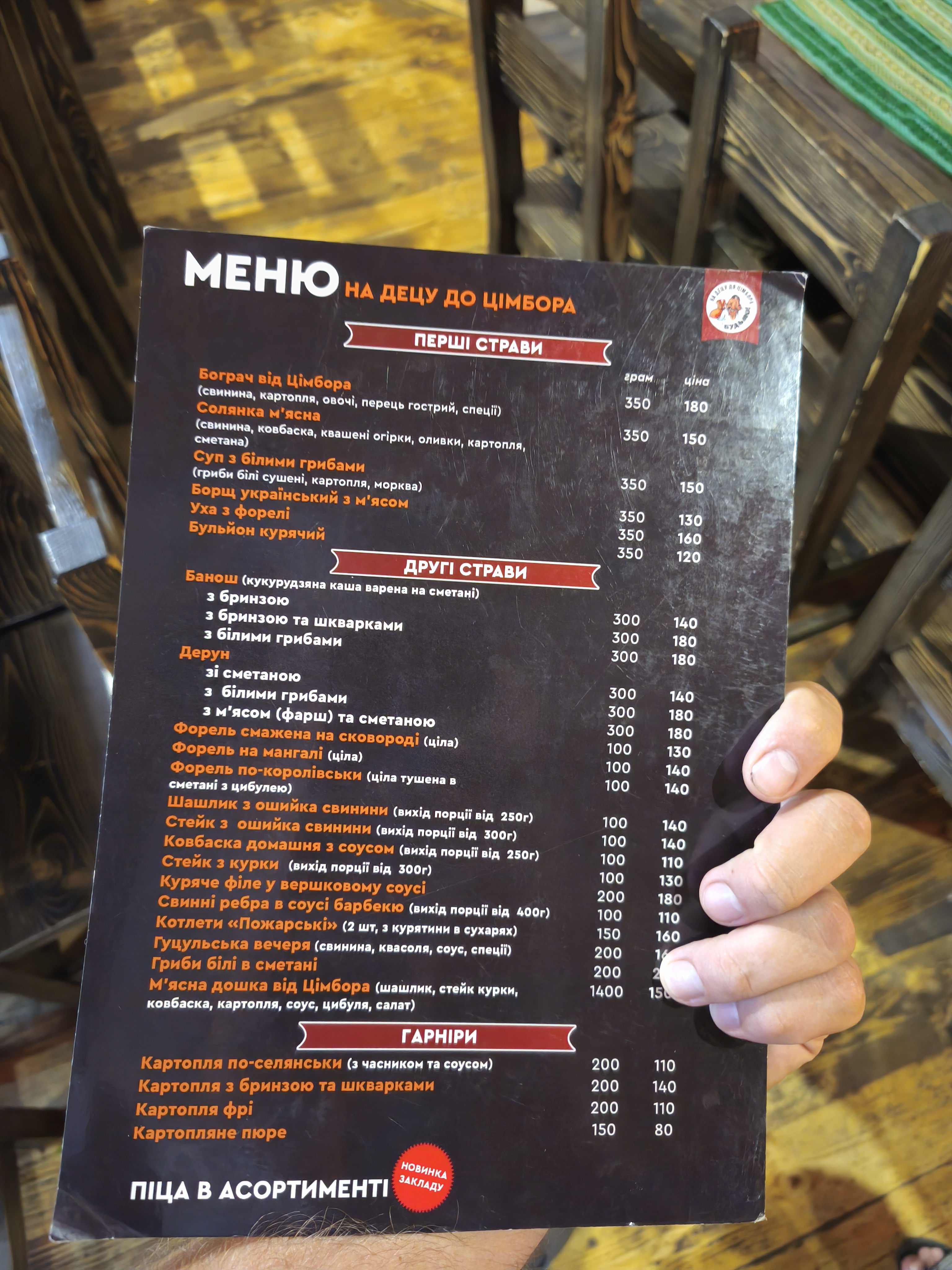 На Децу до Цімбора menu 8
