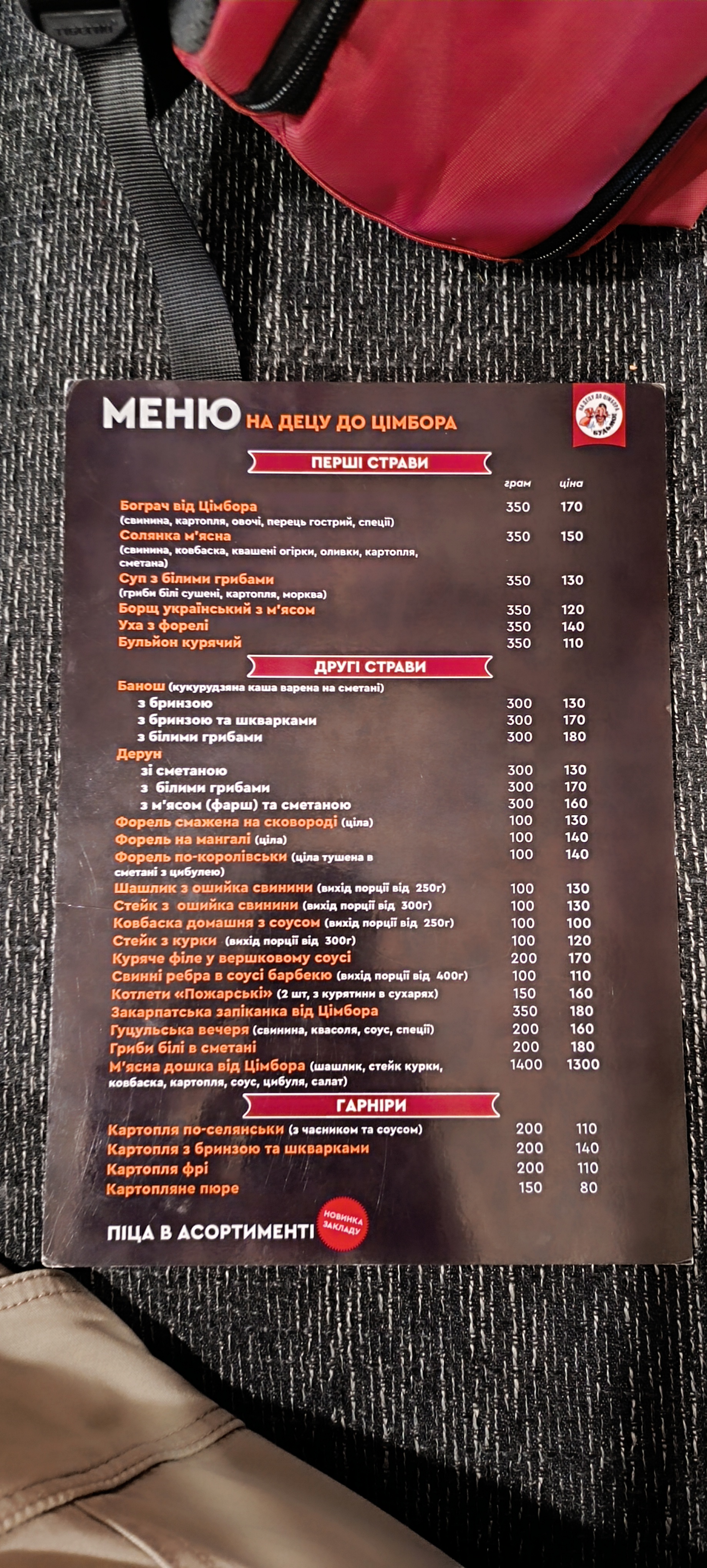 На Децу до Цімбора menu 9