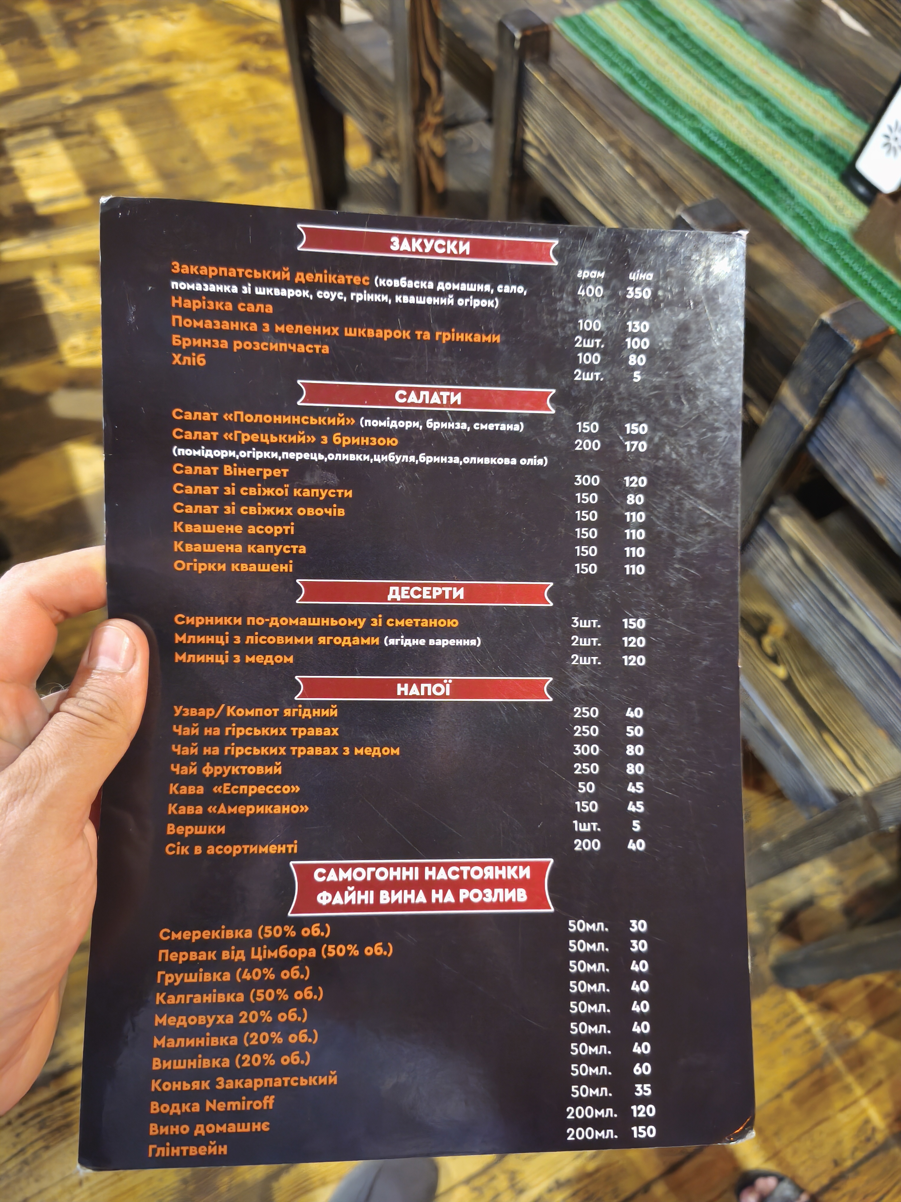 На Децу до Цімбора menu 10