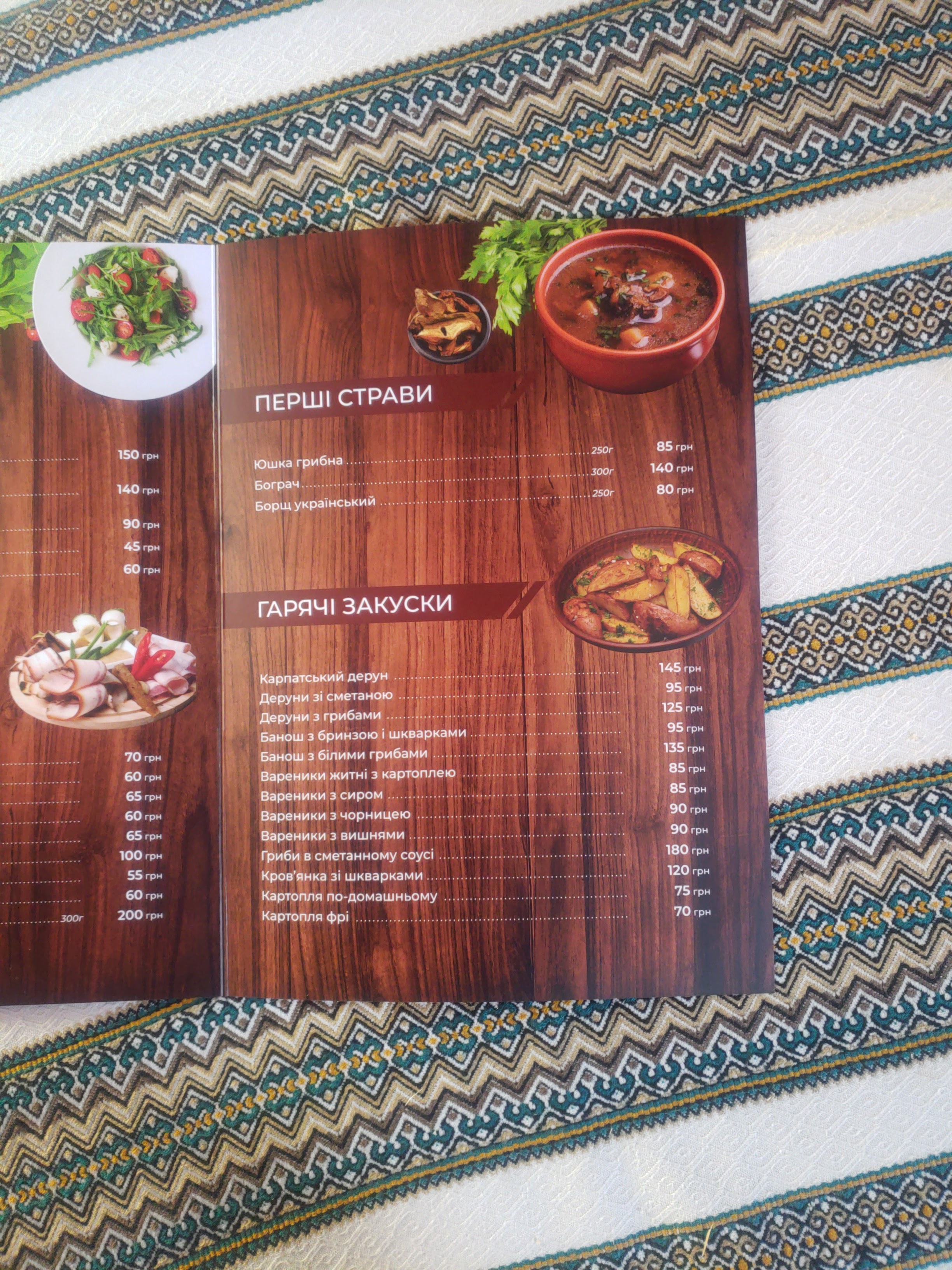 Колиба menu 1
