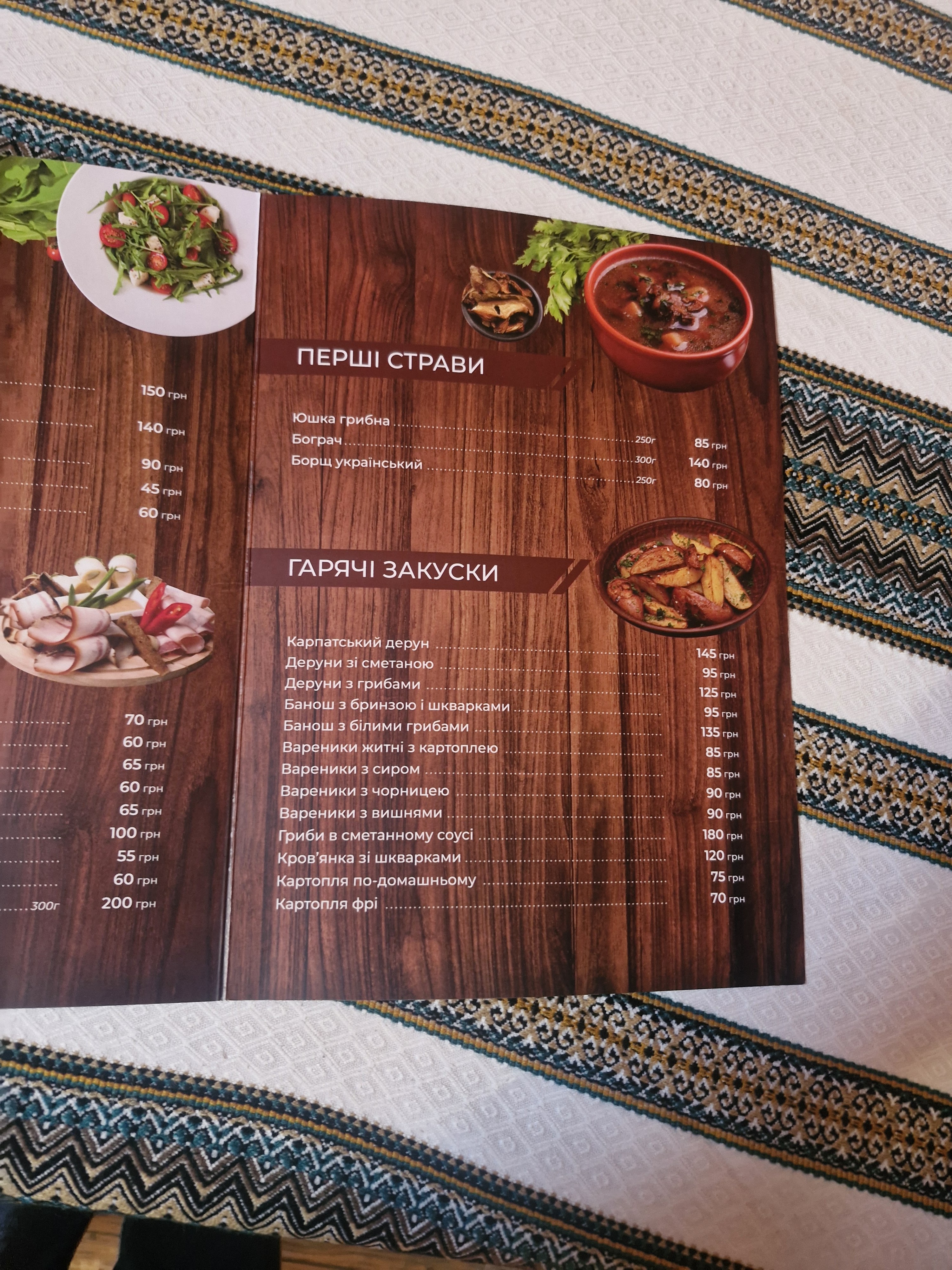 Колиба menu 2