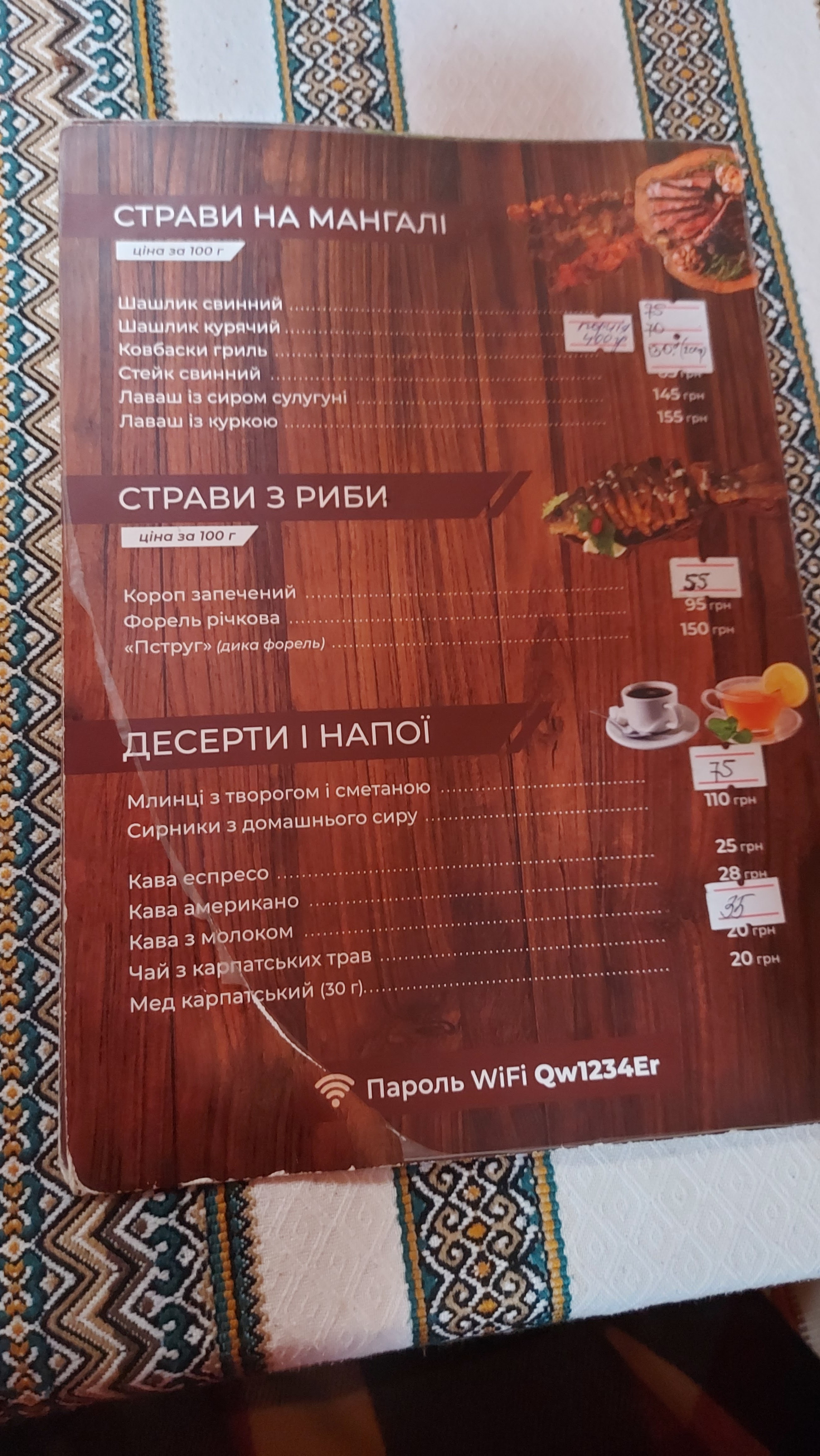 Колиба menu 3