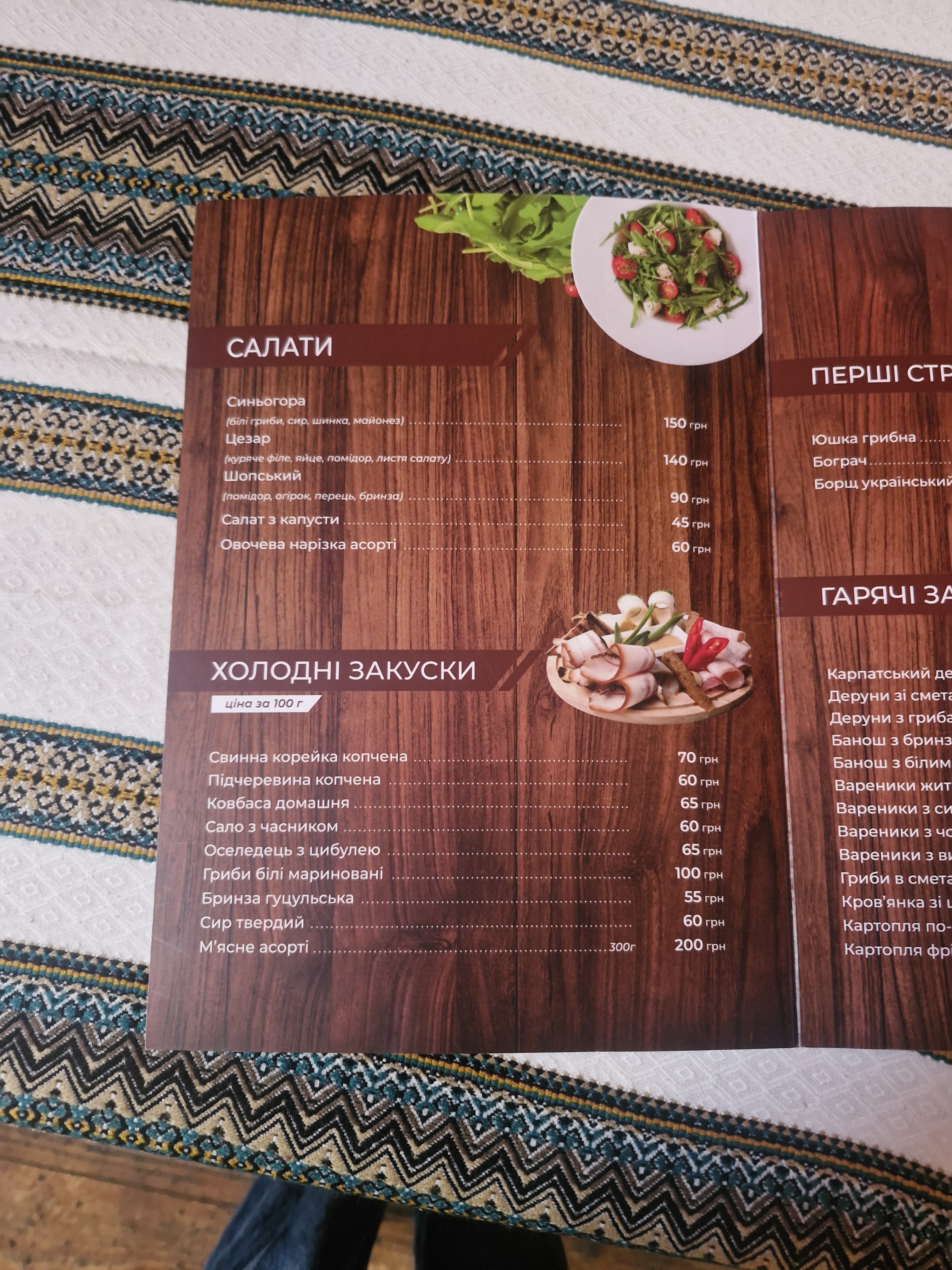 Колиба menu 5