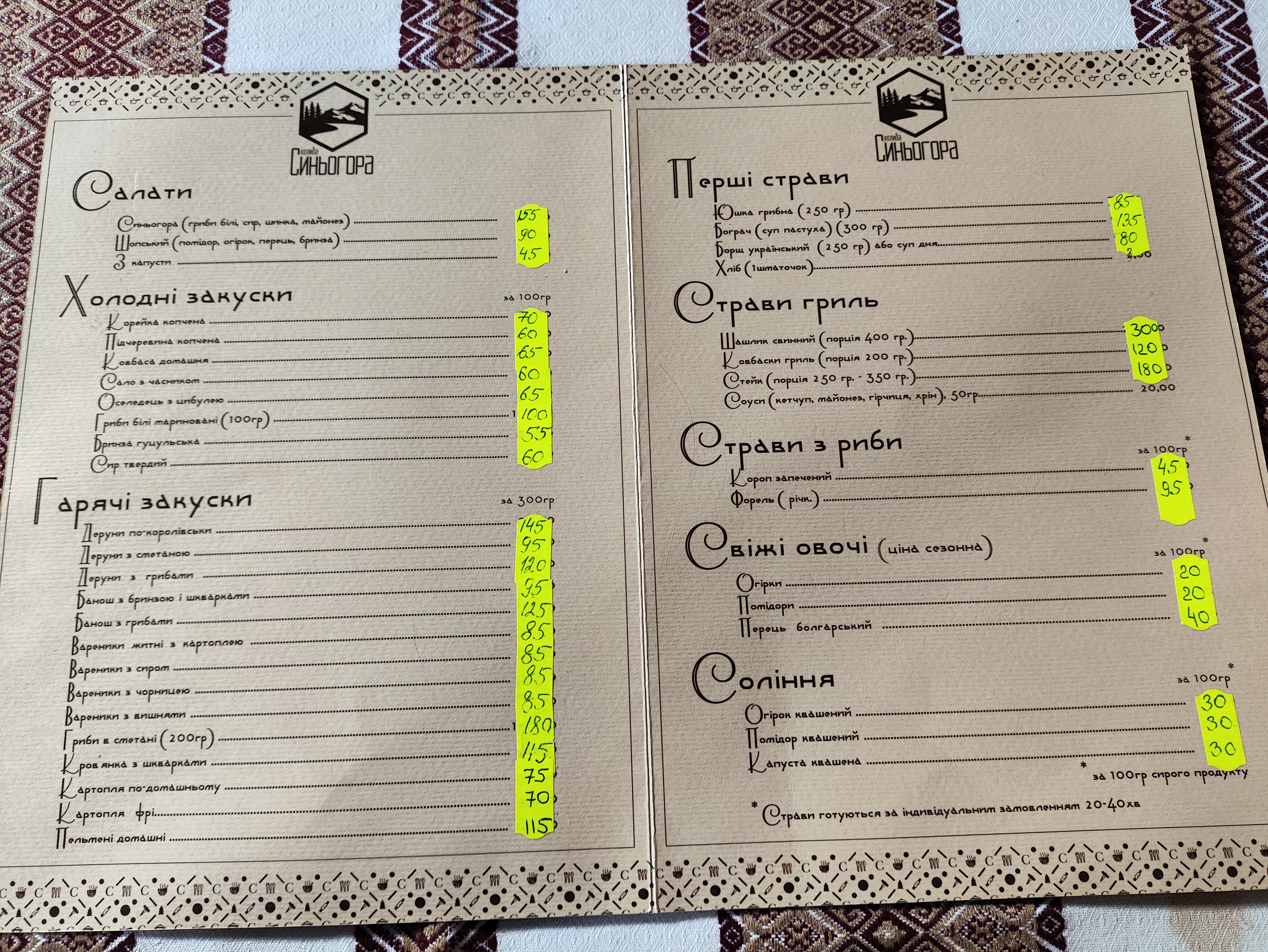 Колиба menu 7