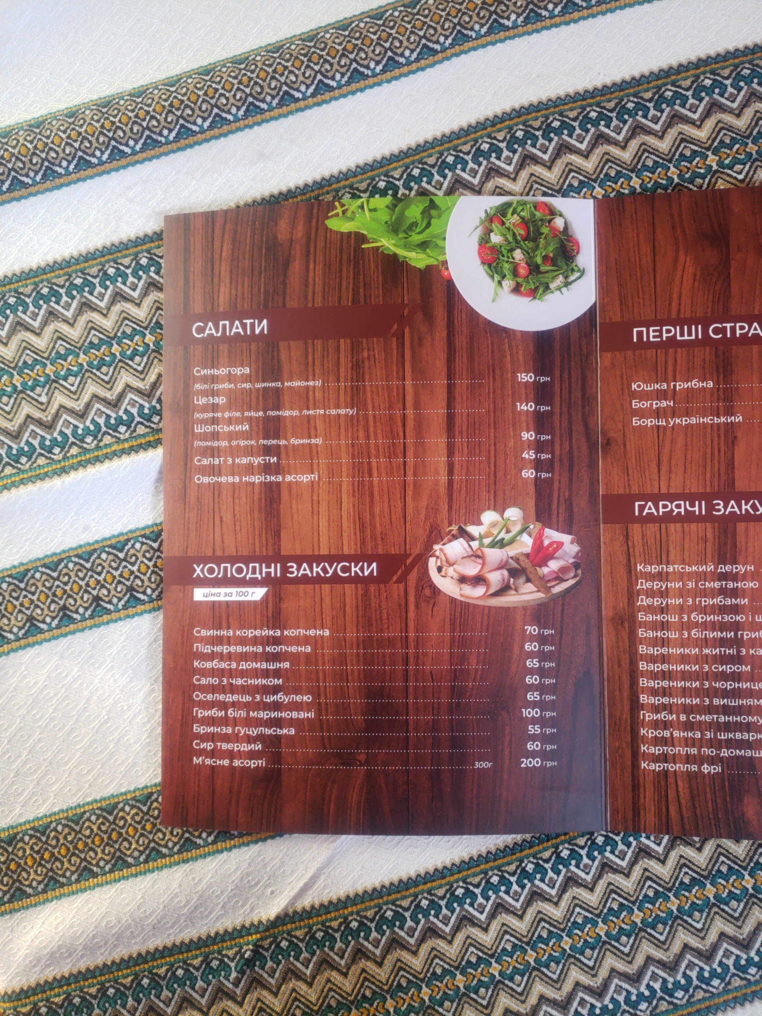 Колиба menu 8