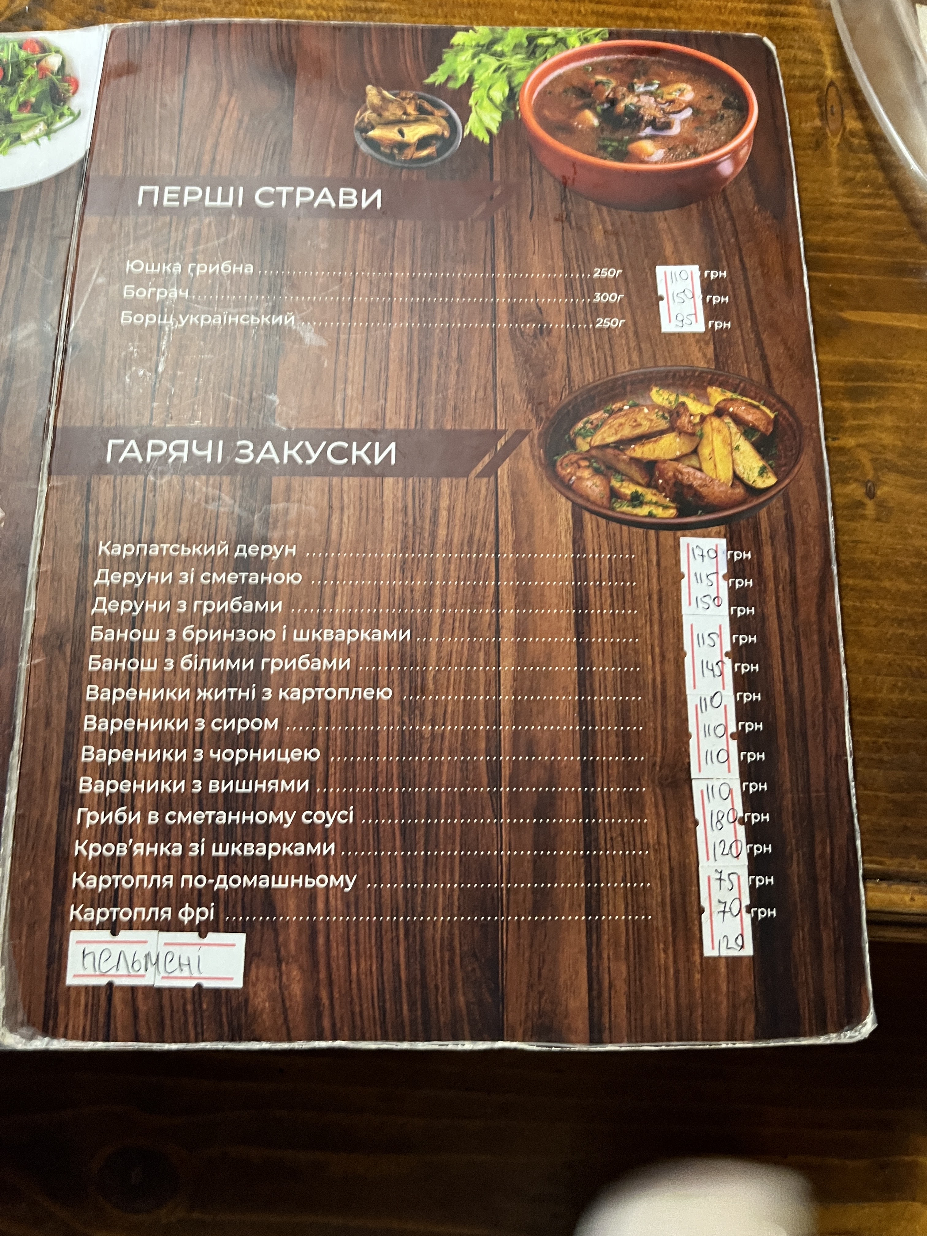 Колиба menu 9