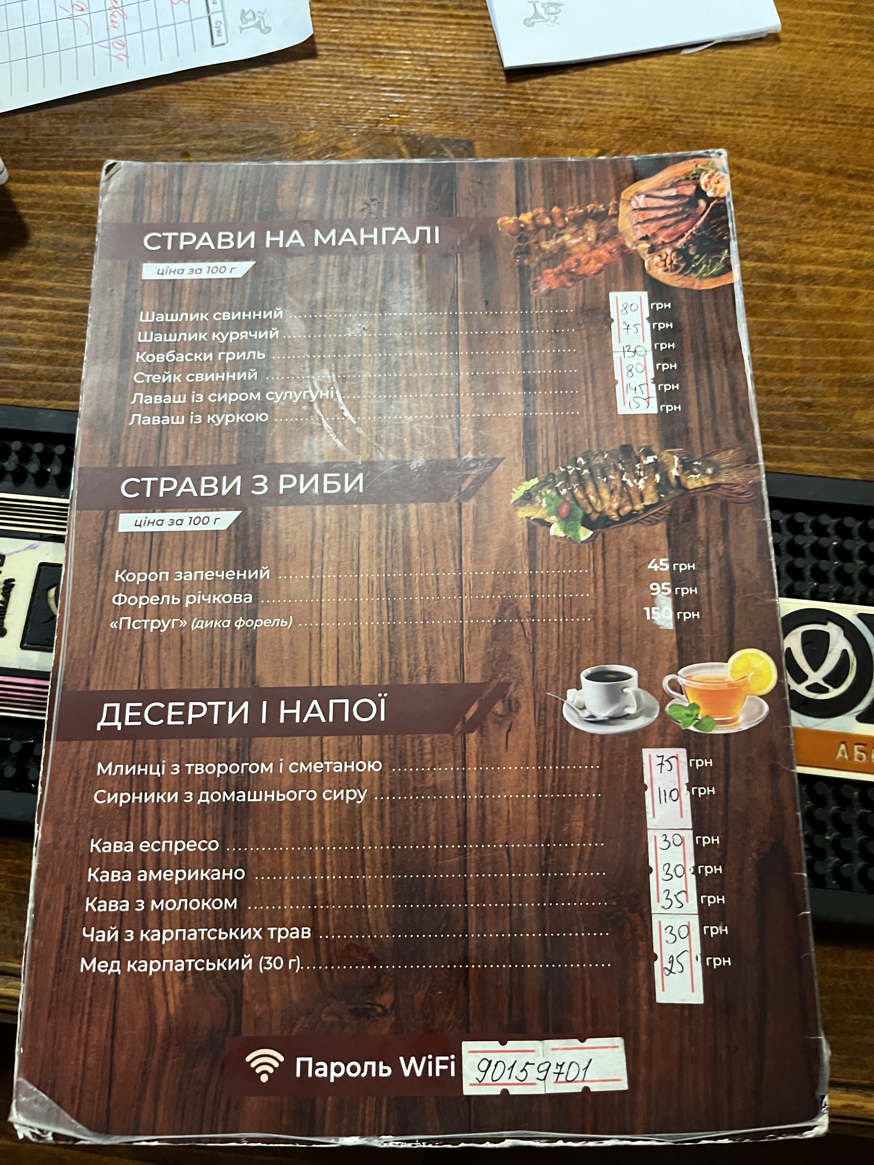 Колиба menu 10