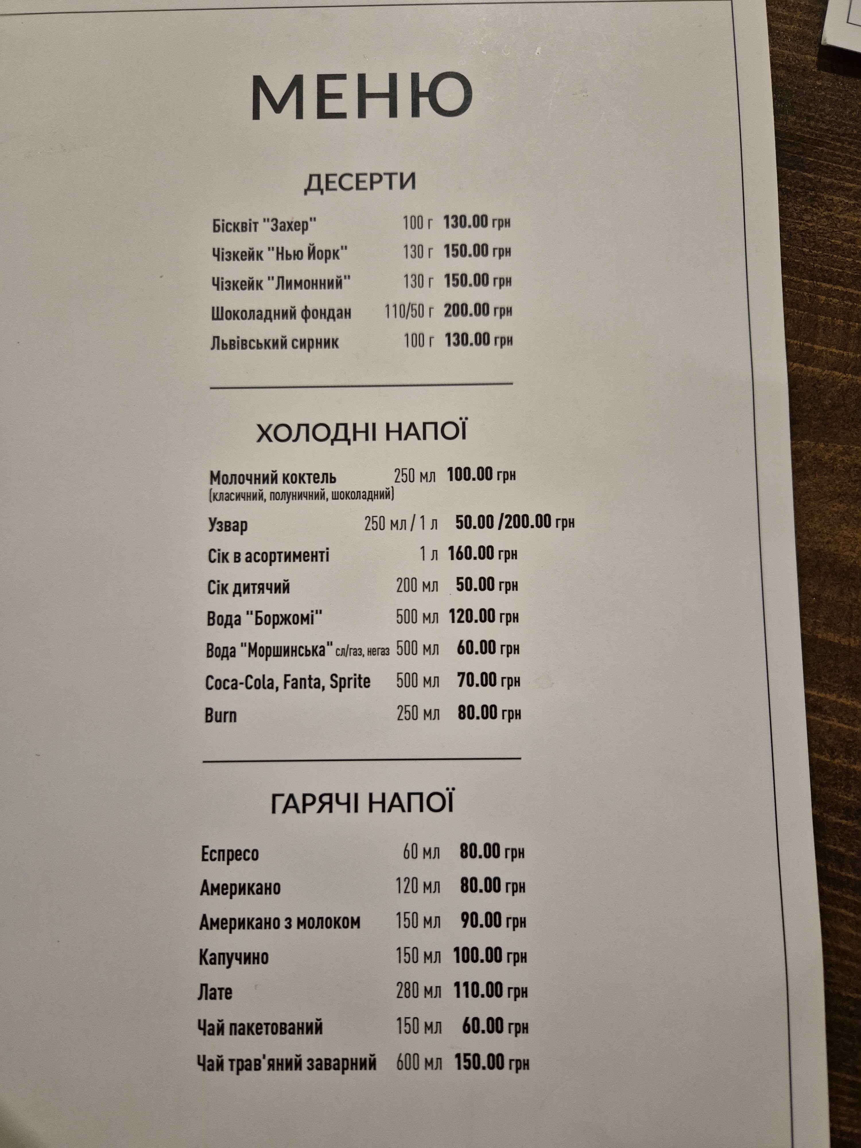 Колиба White House Яблуниця menu 2