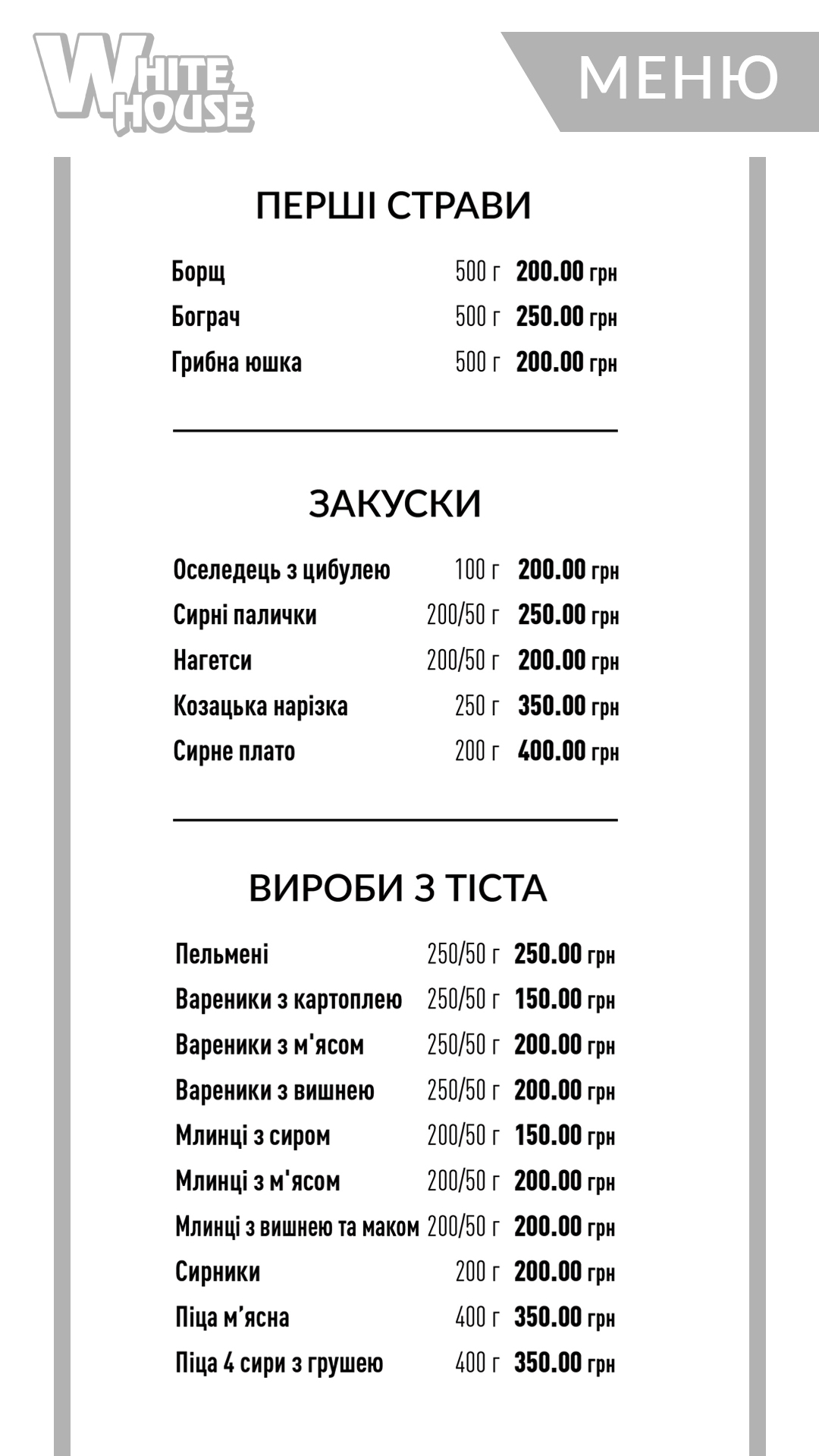 Колиба White House Яблуниця menu 5