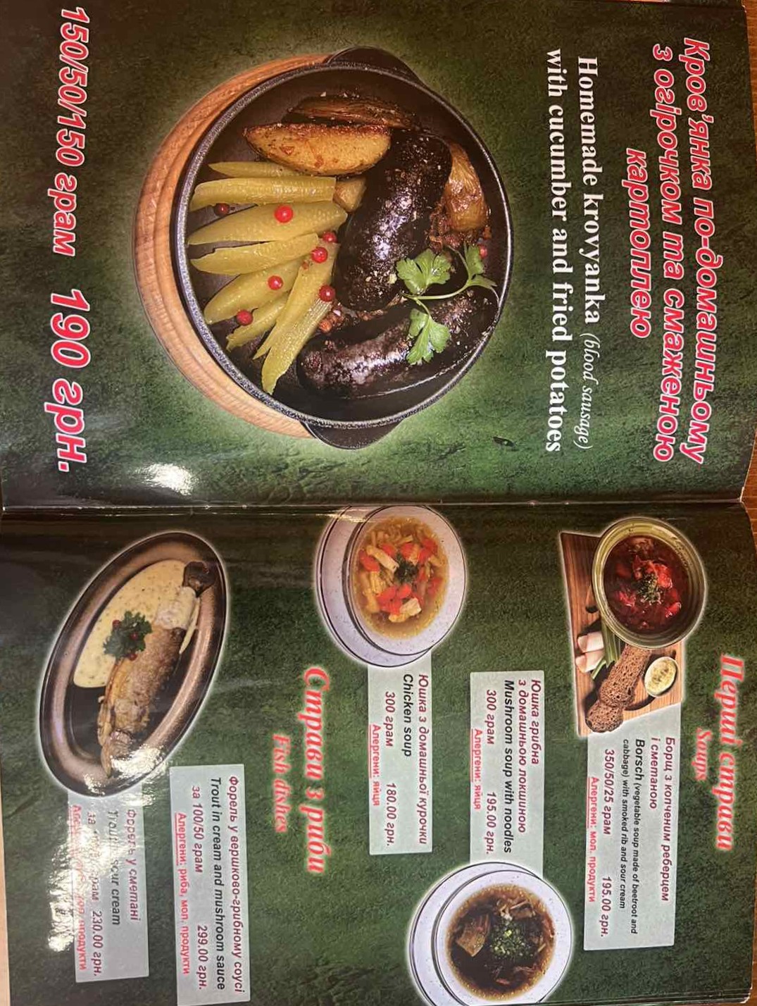 Vysokyy Pereval menu 1