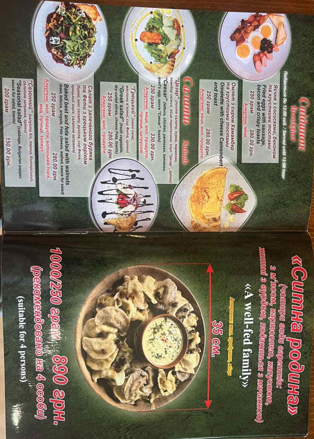 Vysokyy Pereval menu 2