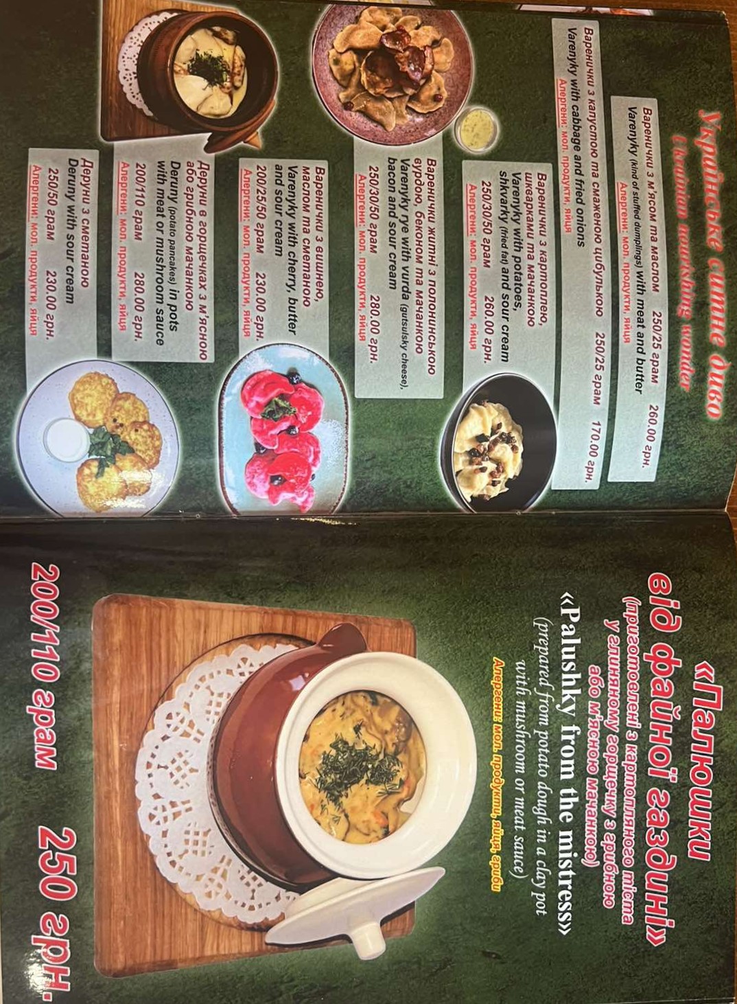 Vysokyy Pereval menu 4