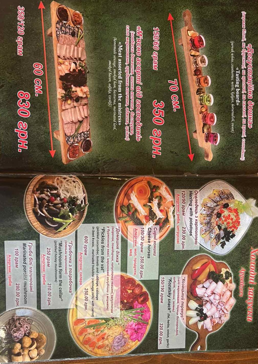 Vysokyy Pereval menu 5