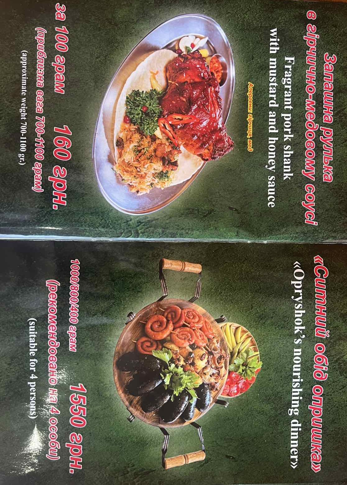 Vysokyy Pereval menu 6