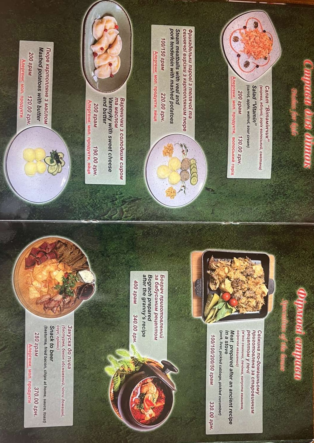 Vysokyy Pereval menu 7