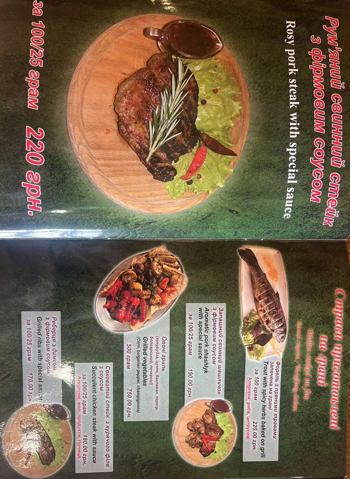 Vysokyy Pereval menu 8